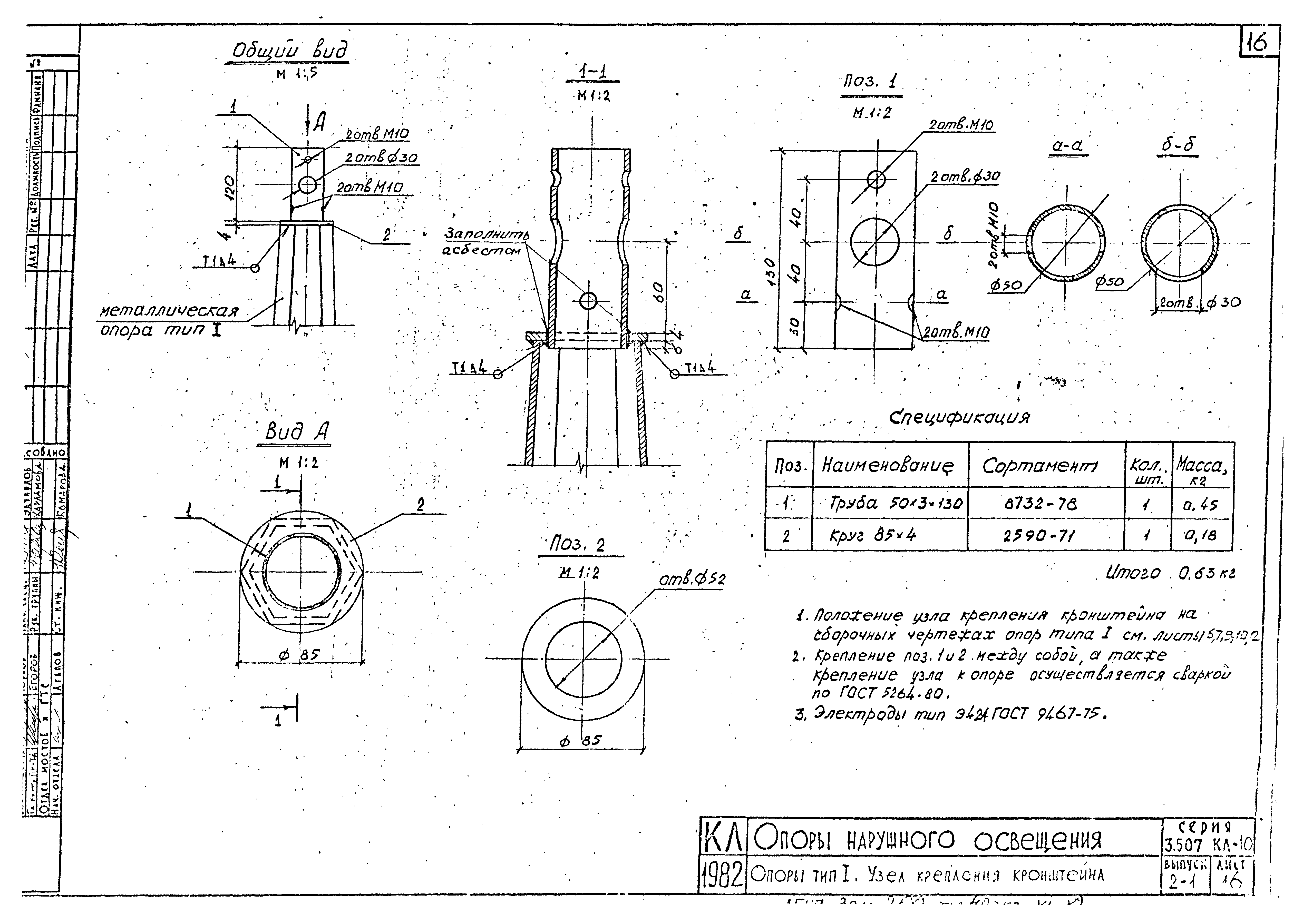 Серия 3.507 КЛ-10