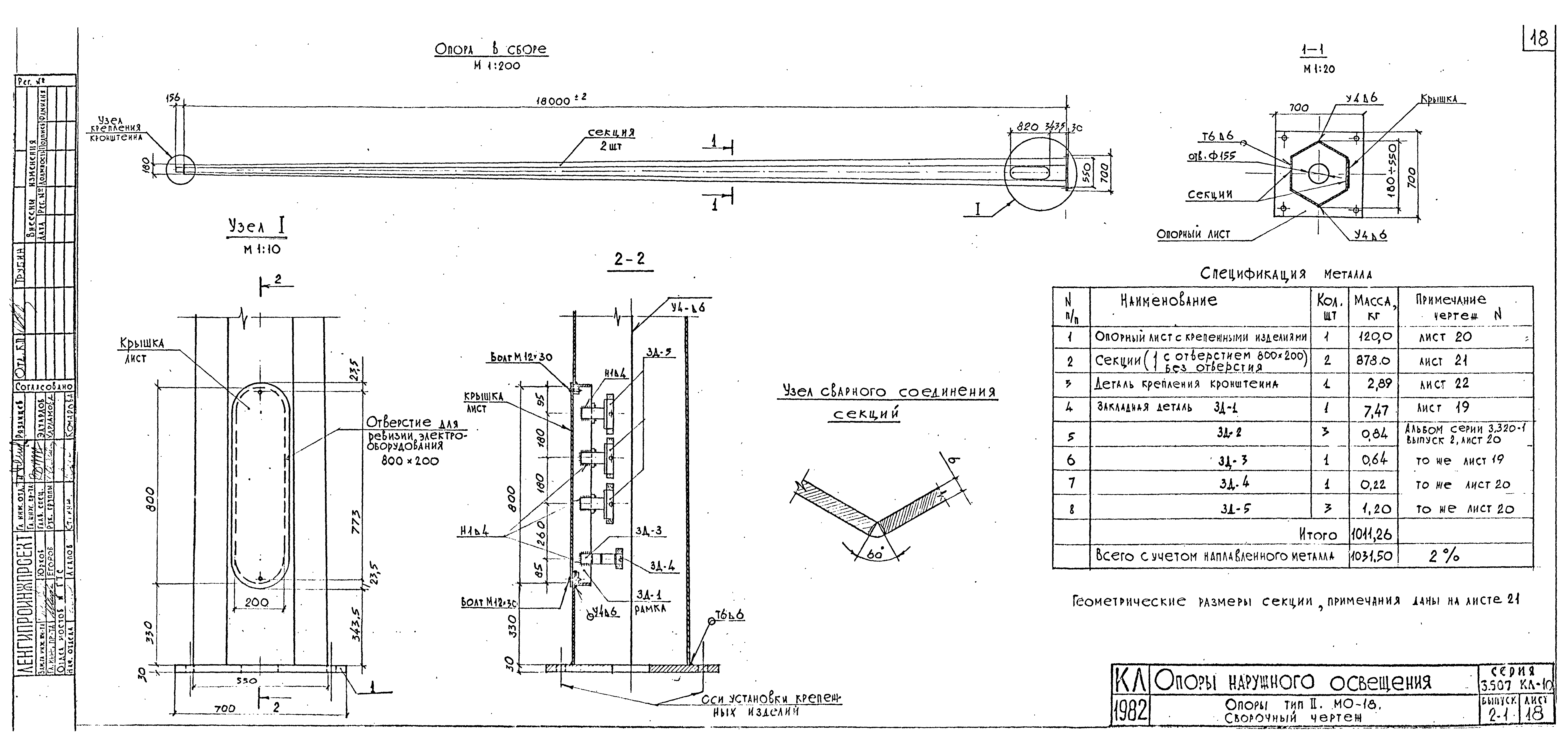 Серия 3.507 КЛ-10