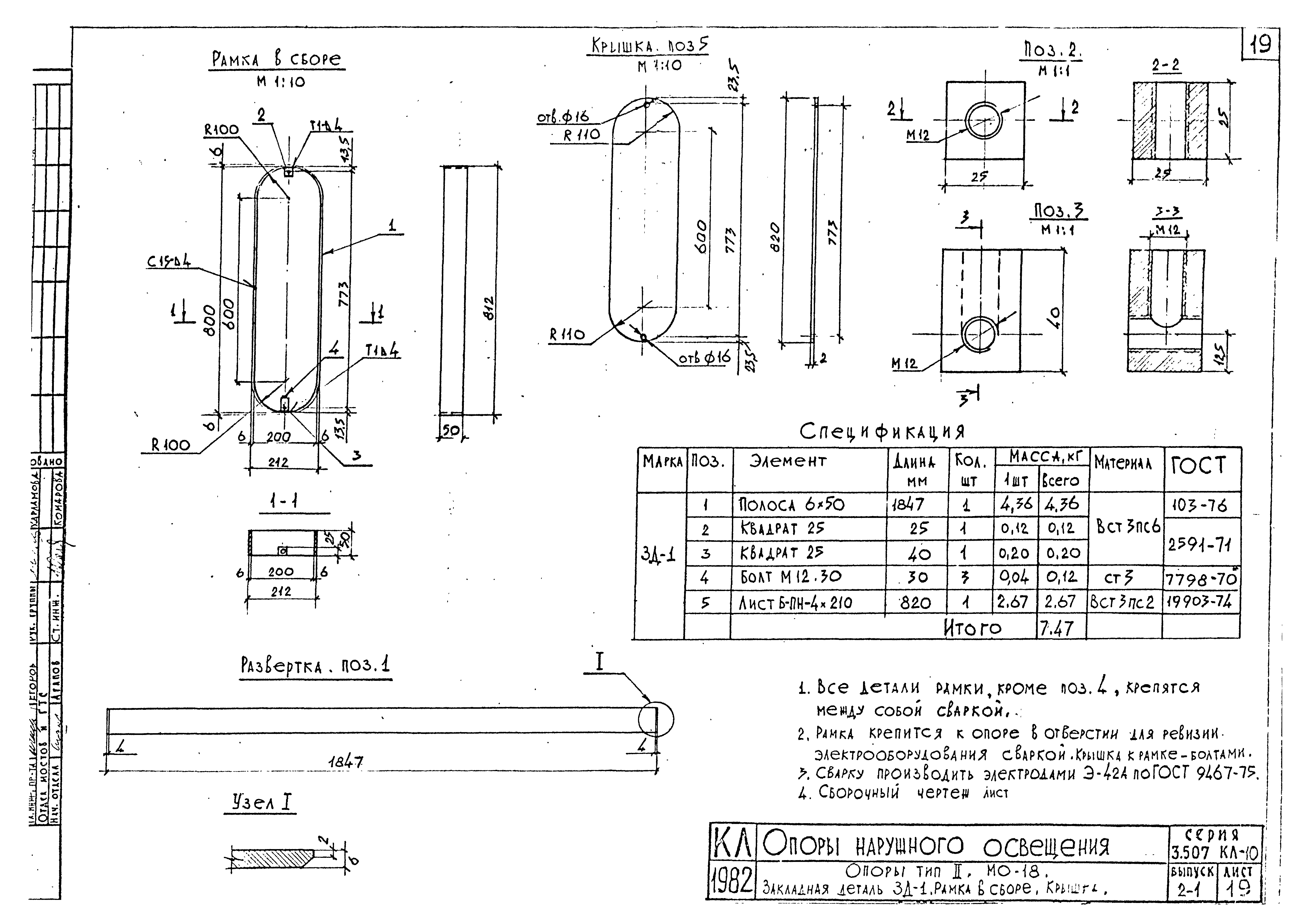 Серия 3.507 КЛ-10