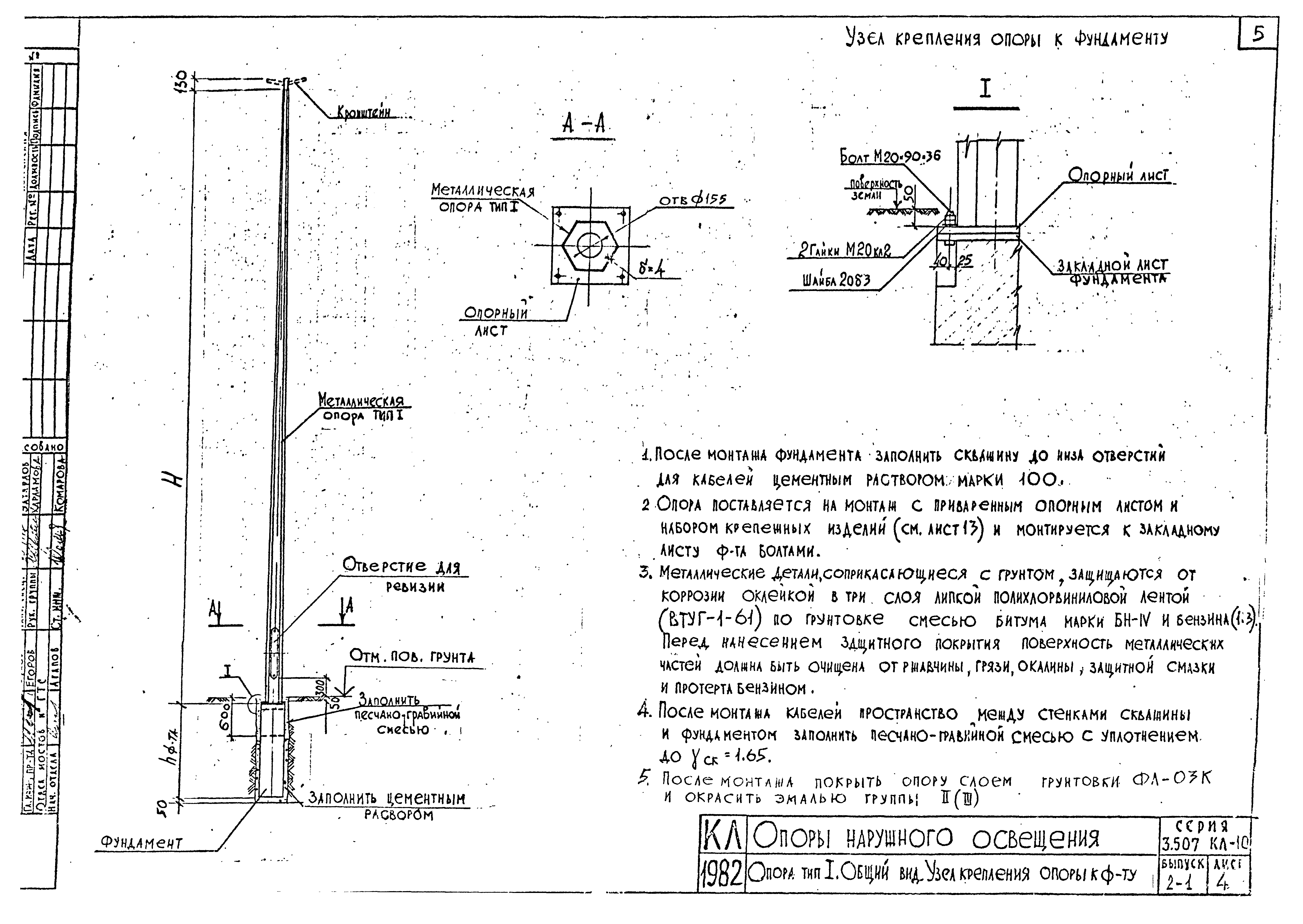 Серия 3.507 КЛ-10