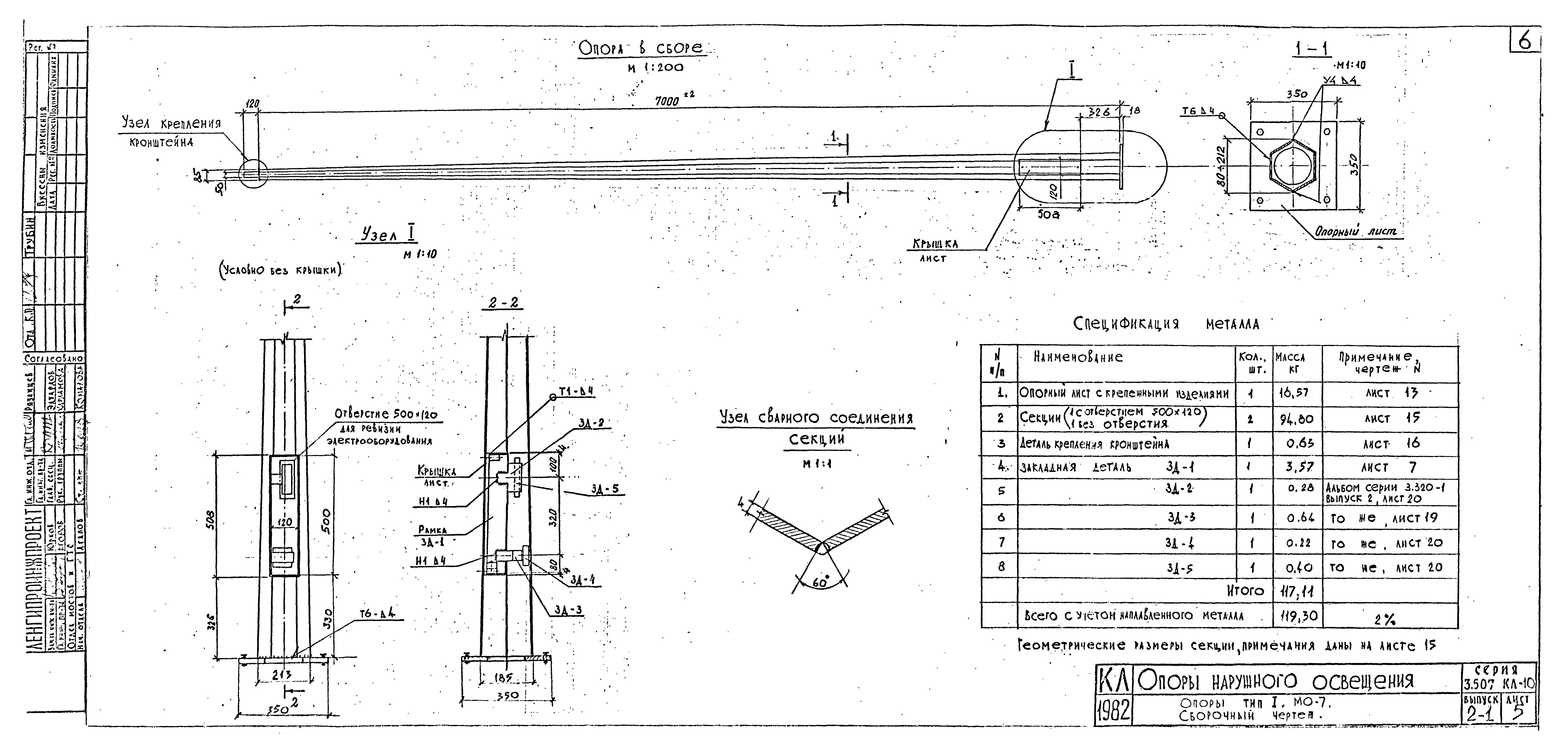 Серия 3.507 КЛ-10