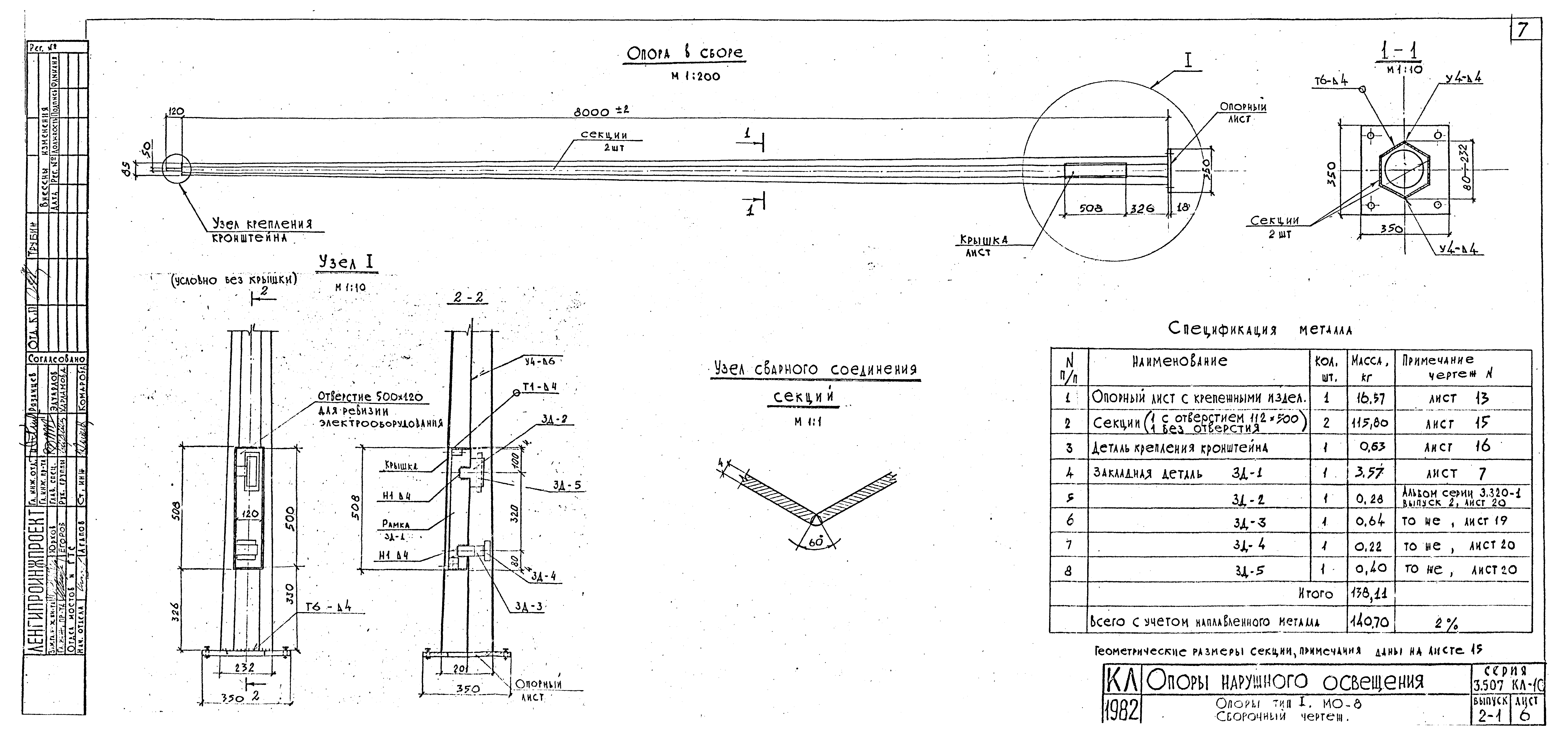 Серия 3.507 КЛ-10