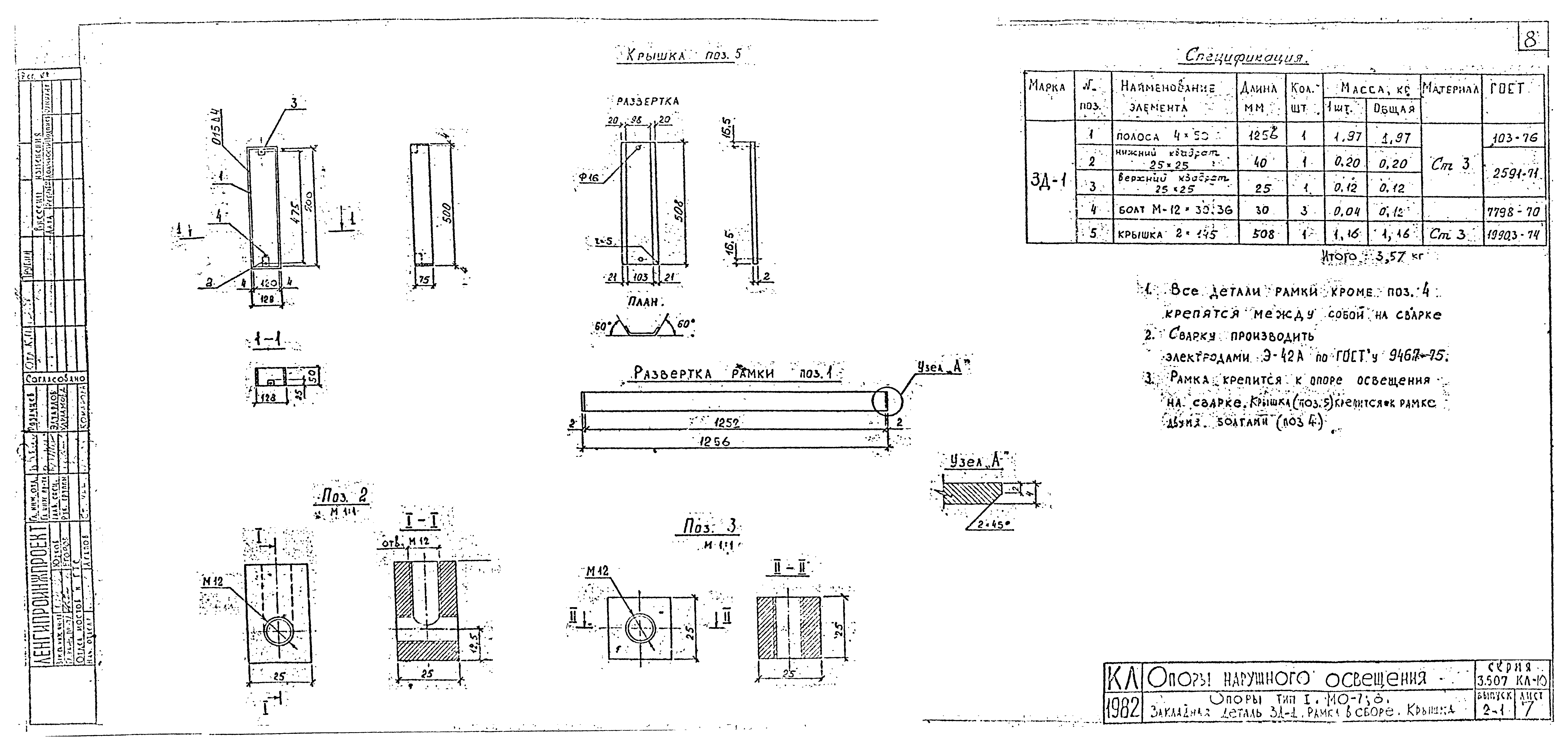 Серия 3.507 КЛ-10