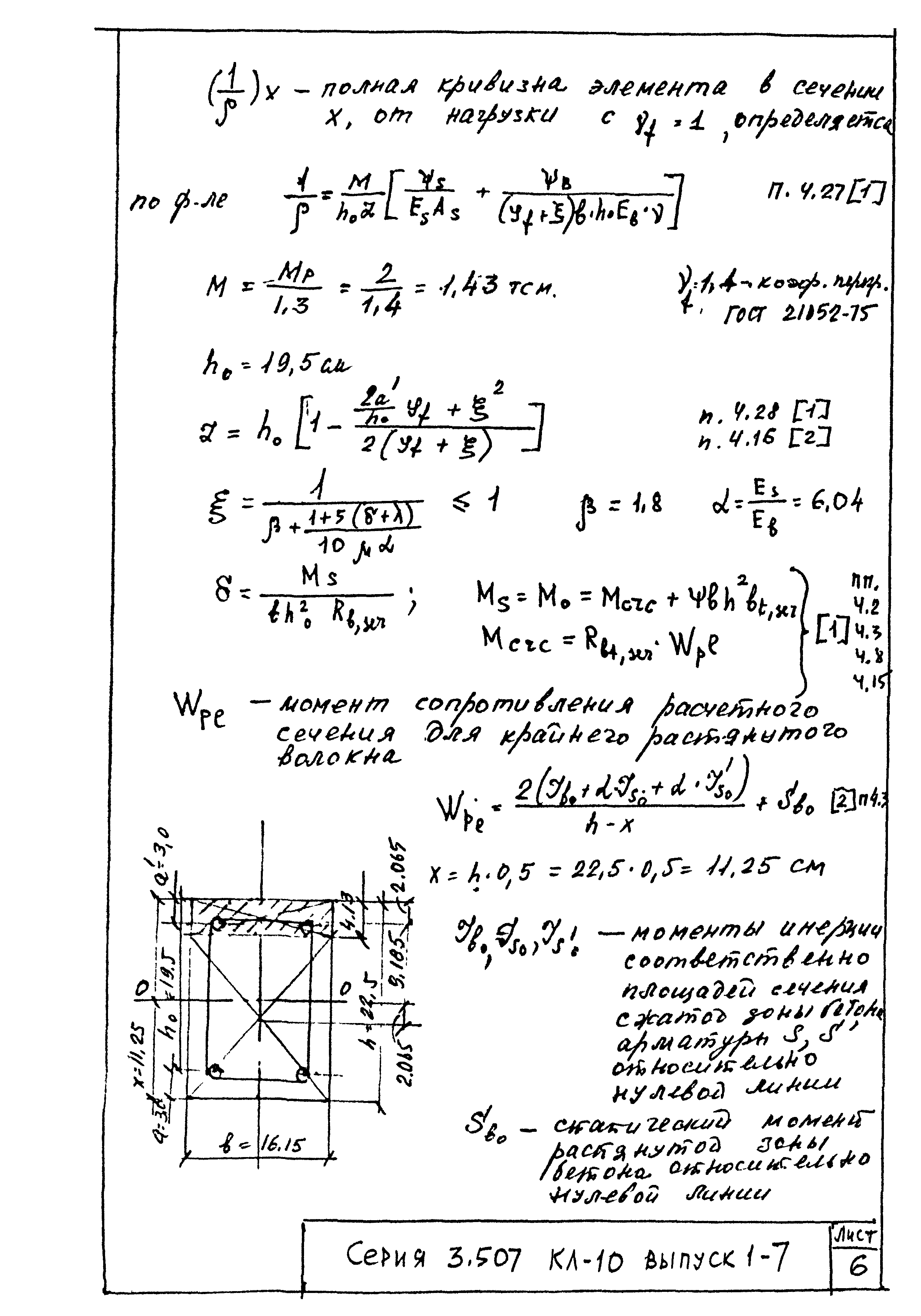 Серия 3.507 КЛ-10