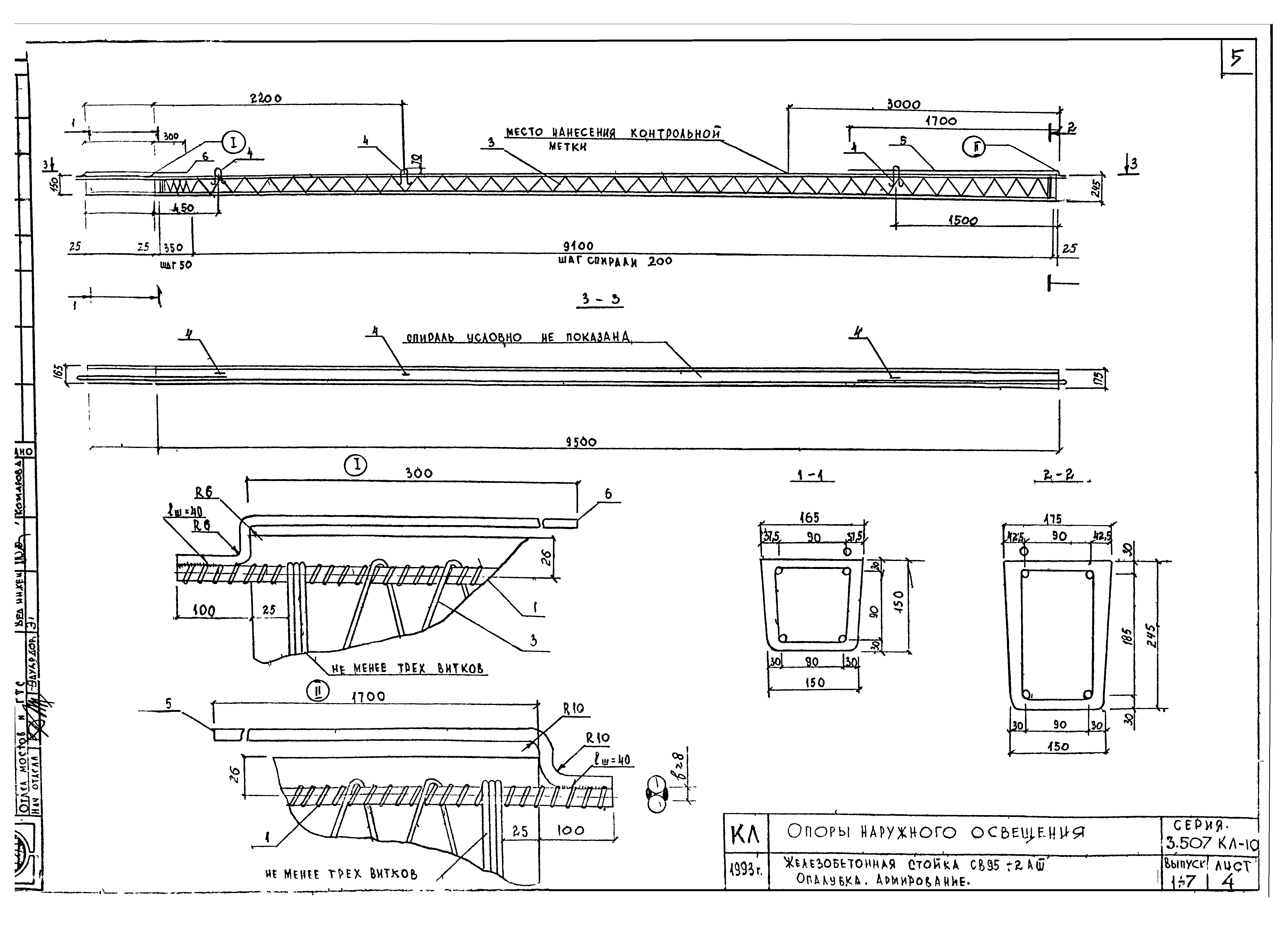 Серия 3.507 КЛ-10