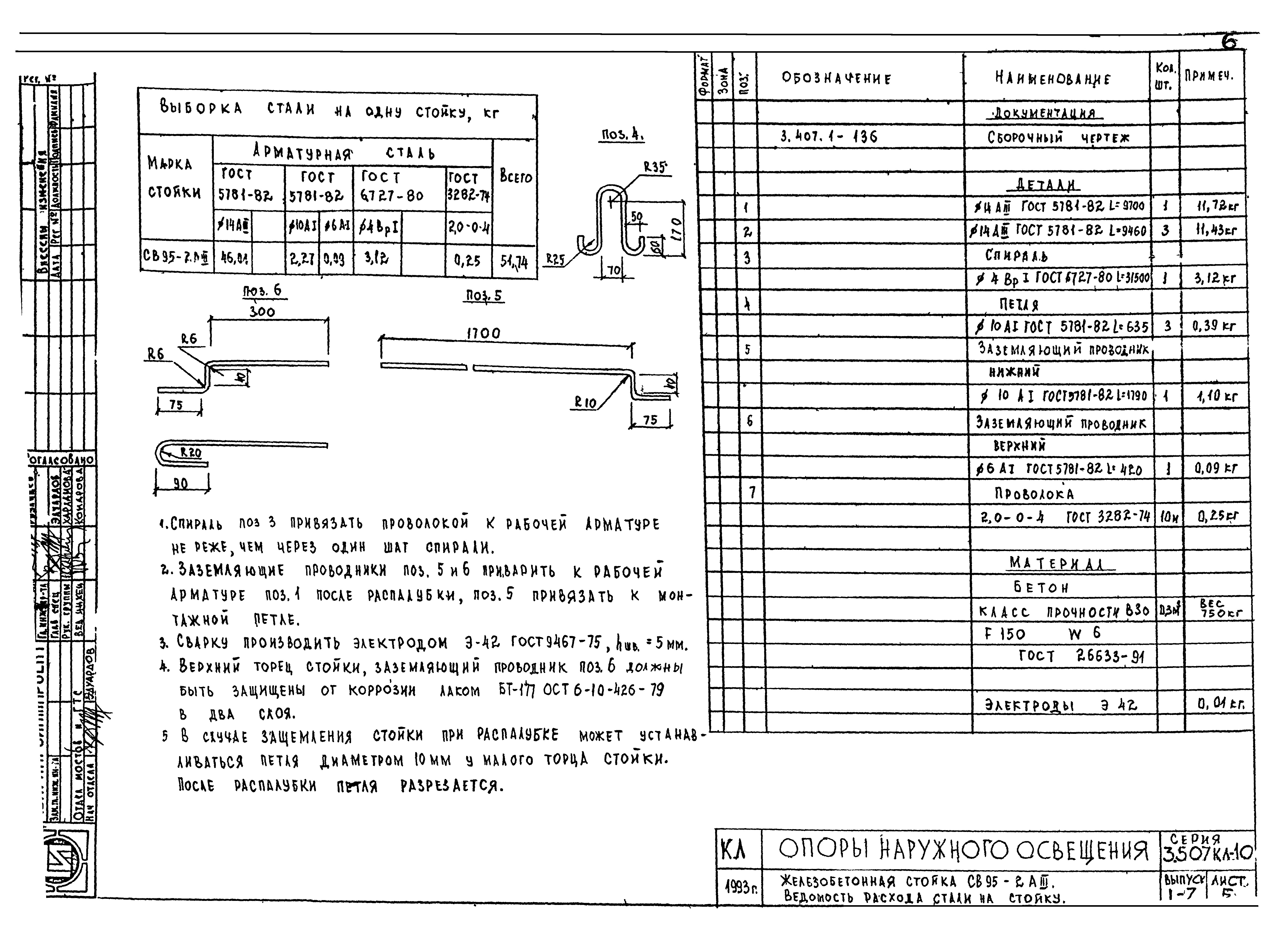 Серия 3.507 КЛ-10