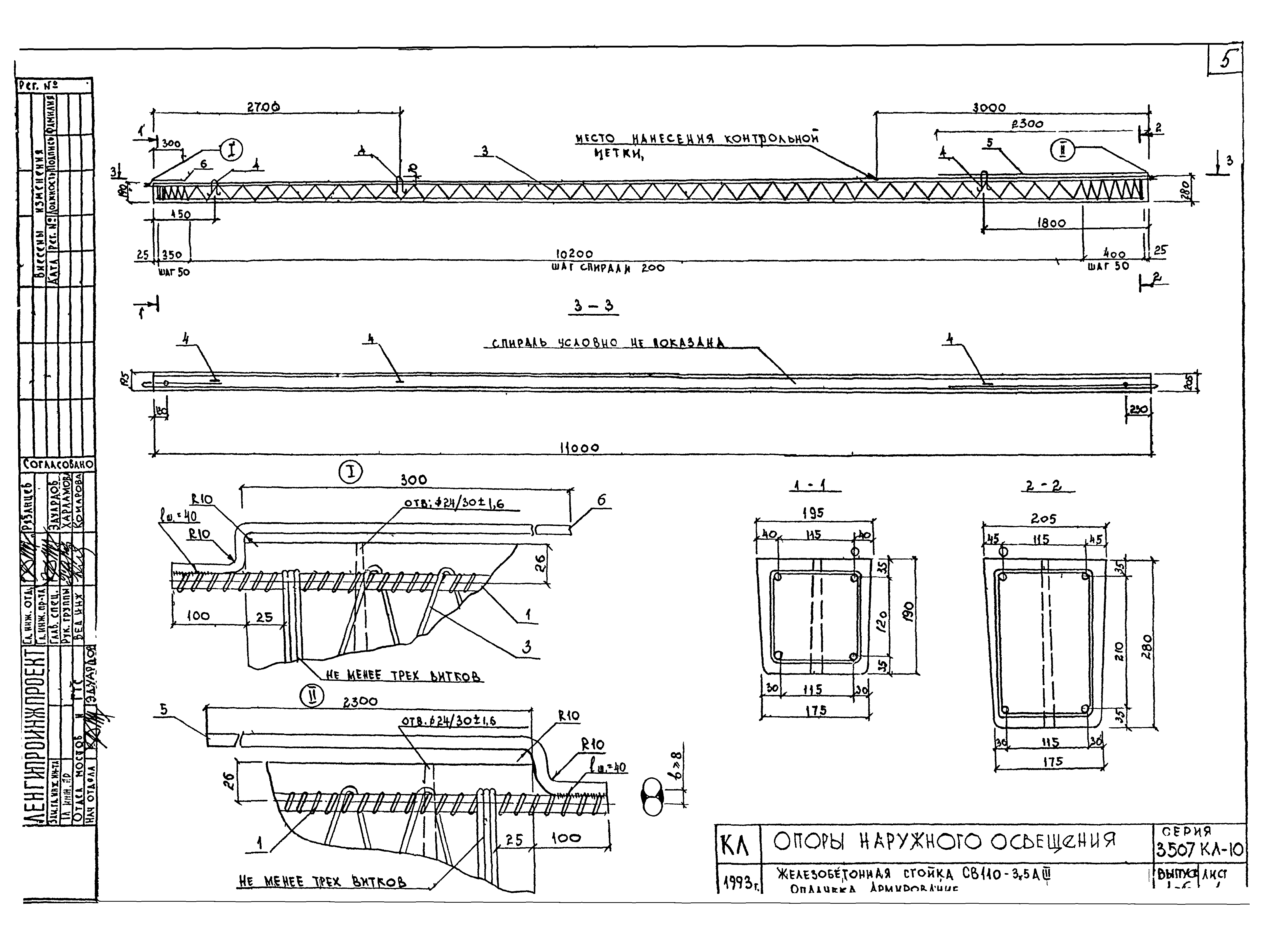 Серия 3.507 КЛ-10