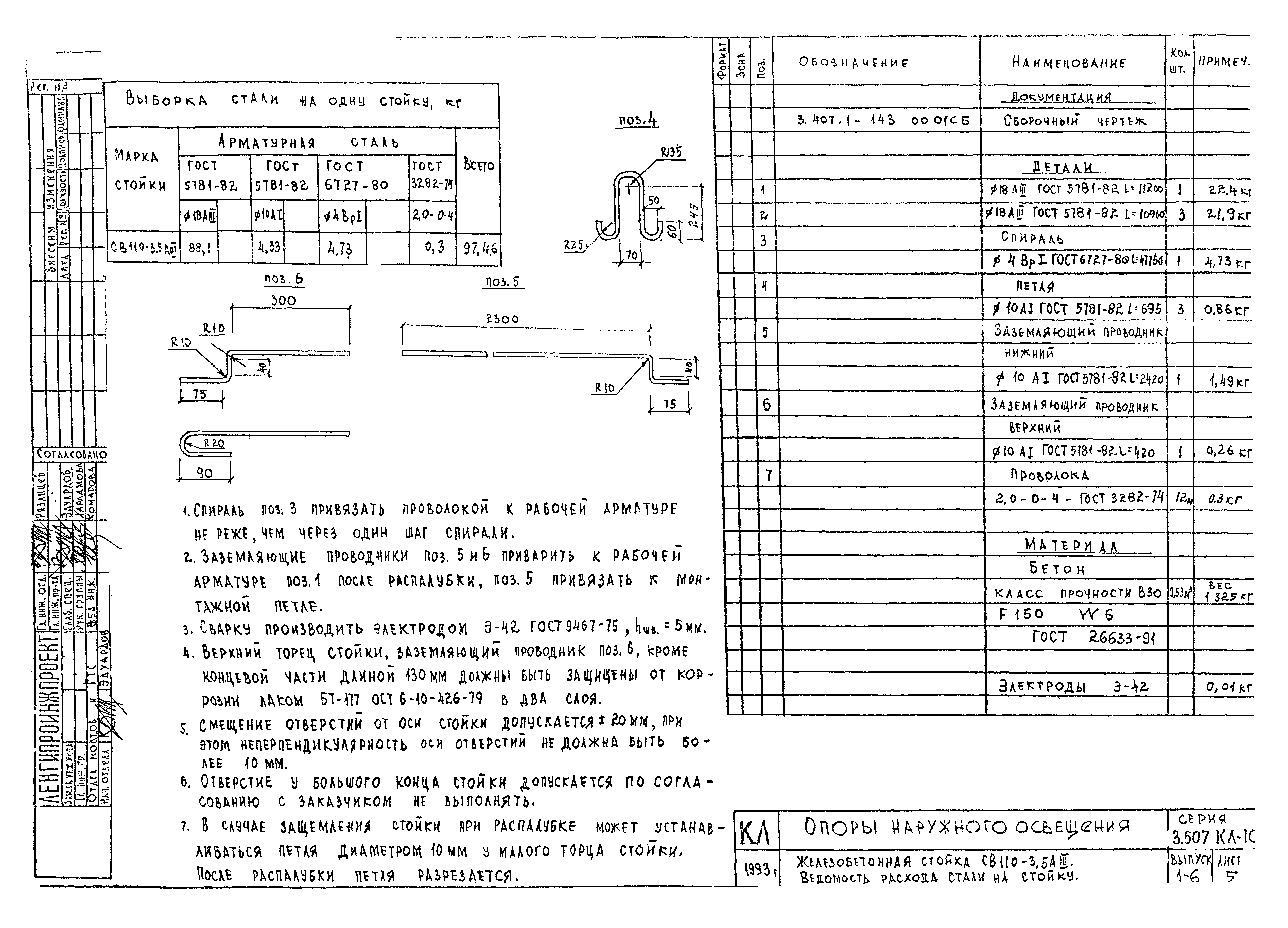 Серия 3.507 КЛ-10