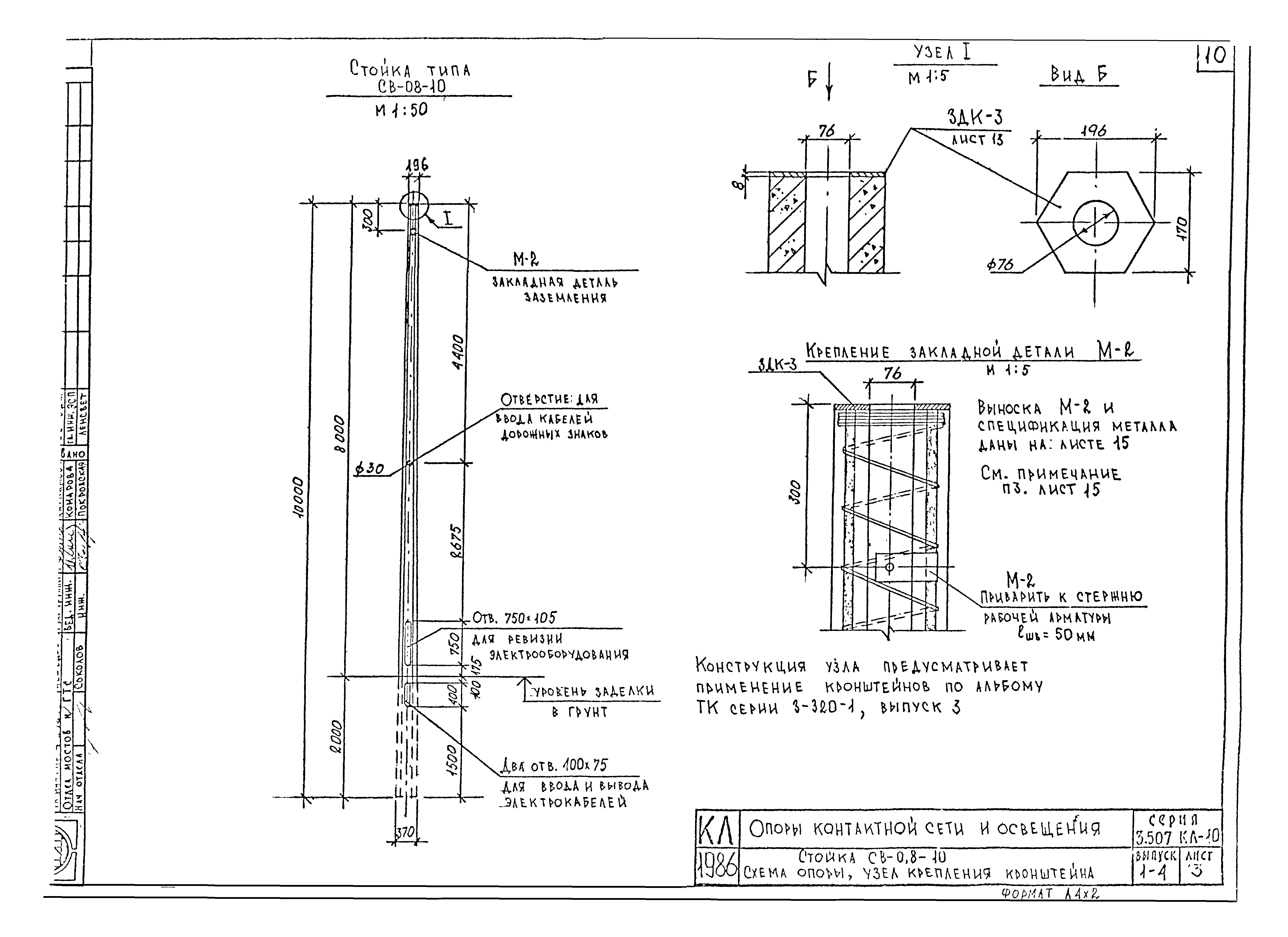 Серия 3.507 КЛ-10