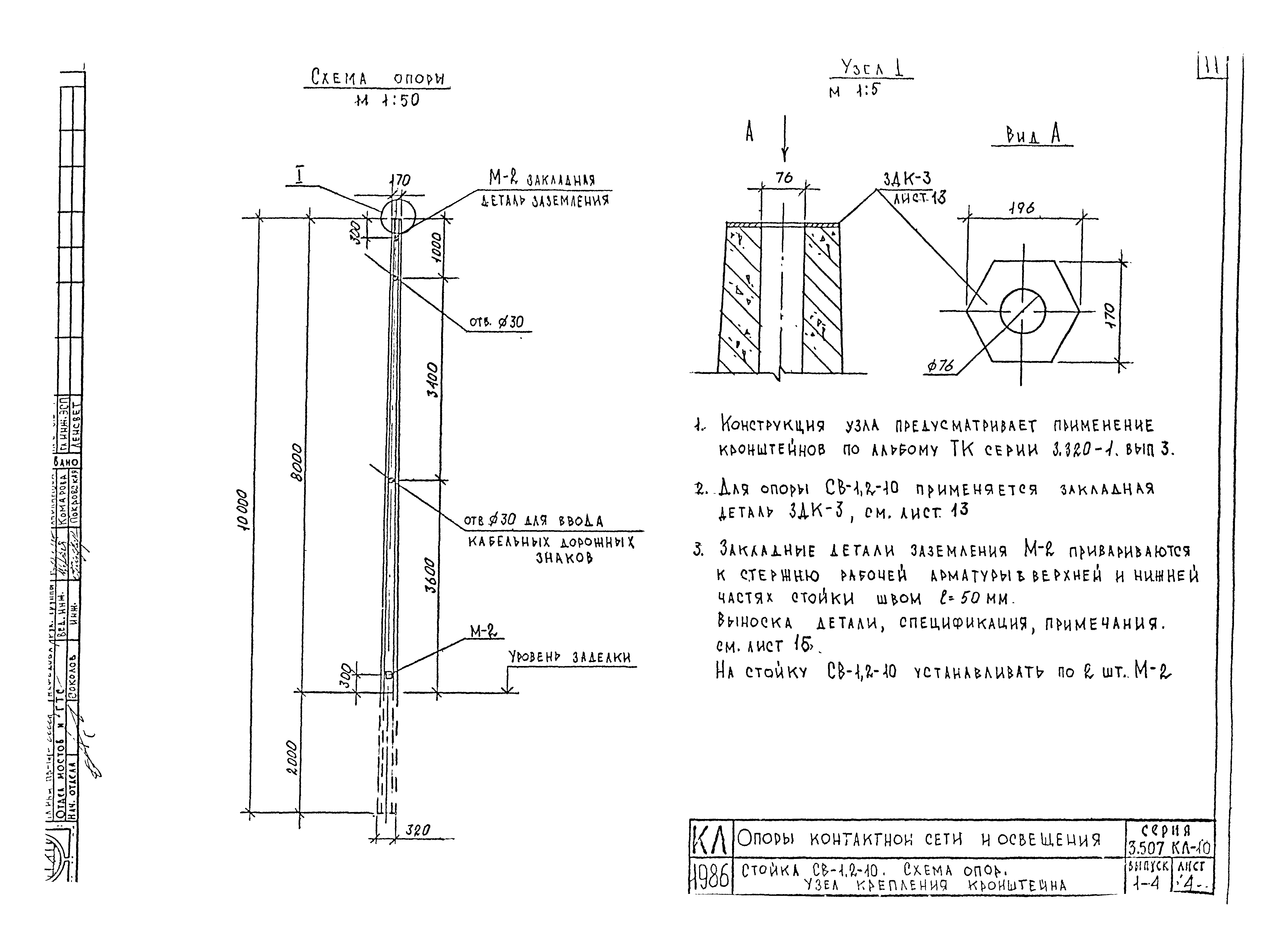 Серия 3.507 КЛ-10