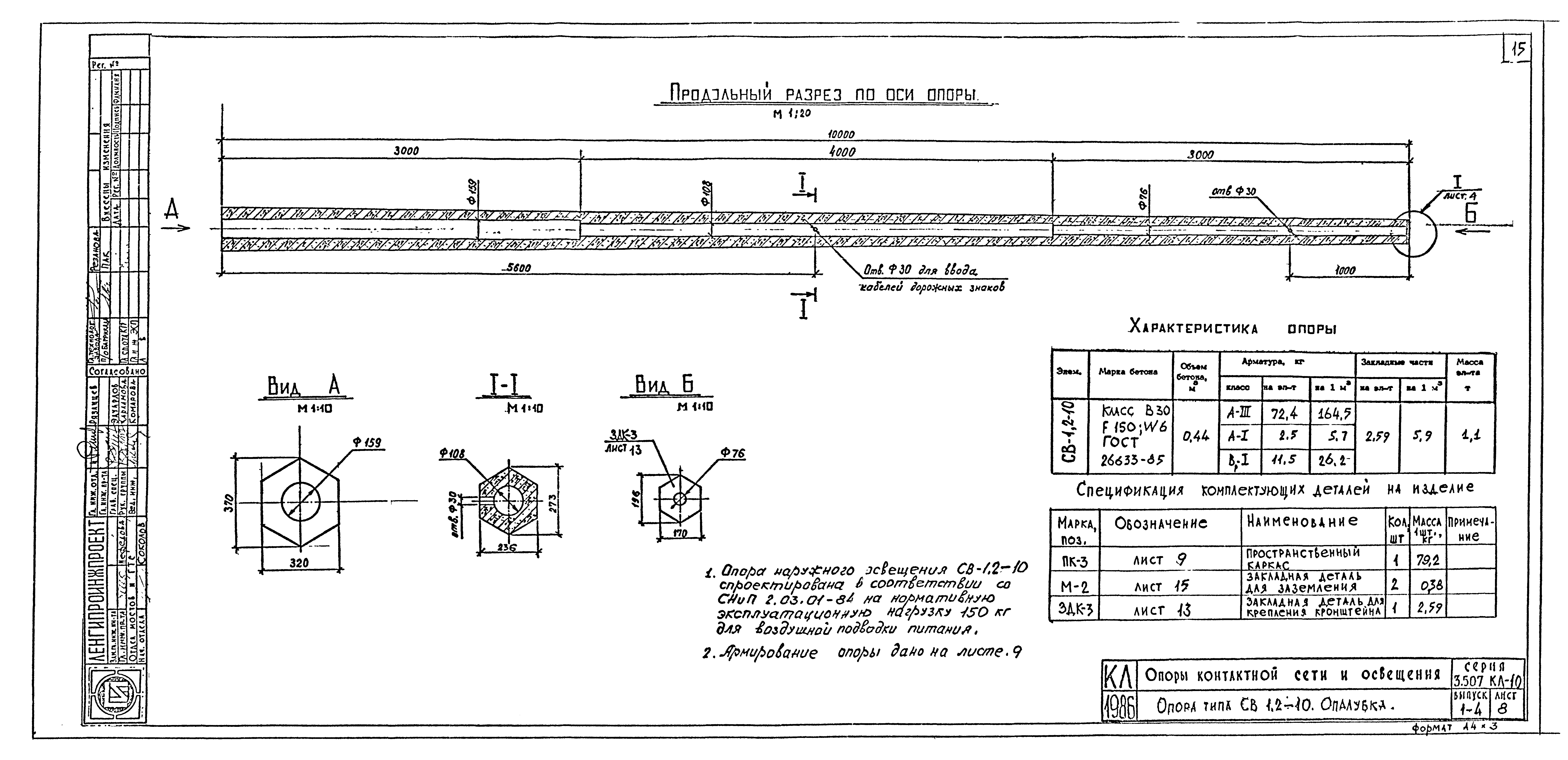 Серия 3.507 КЛ-10