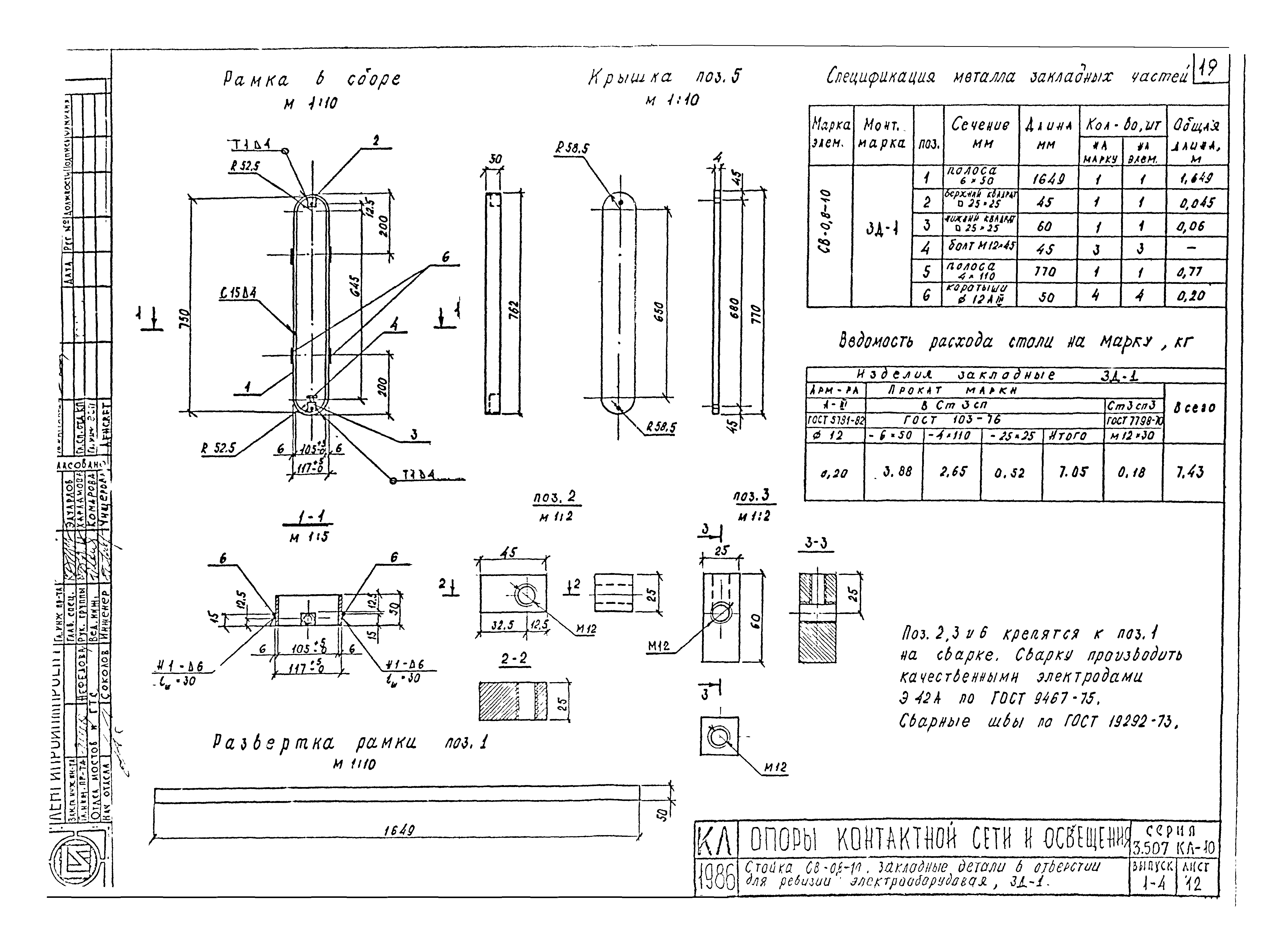 Серия 3.507 КЛ-10