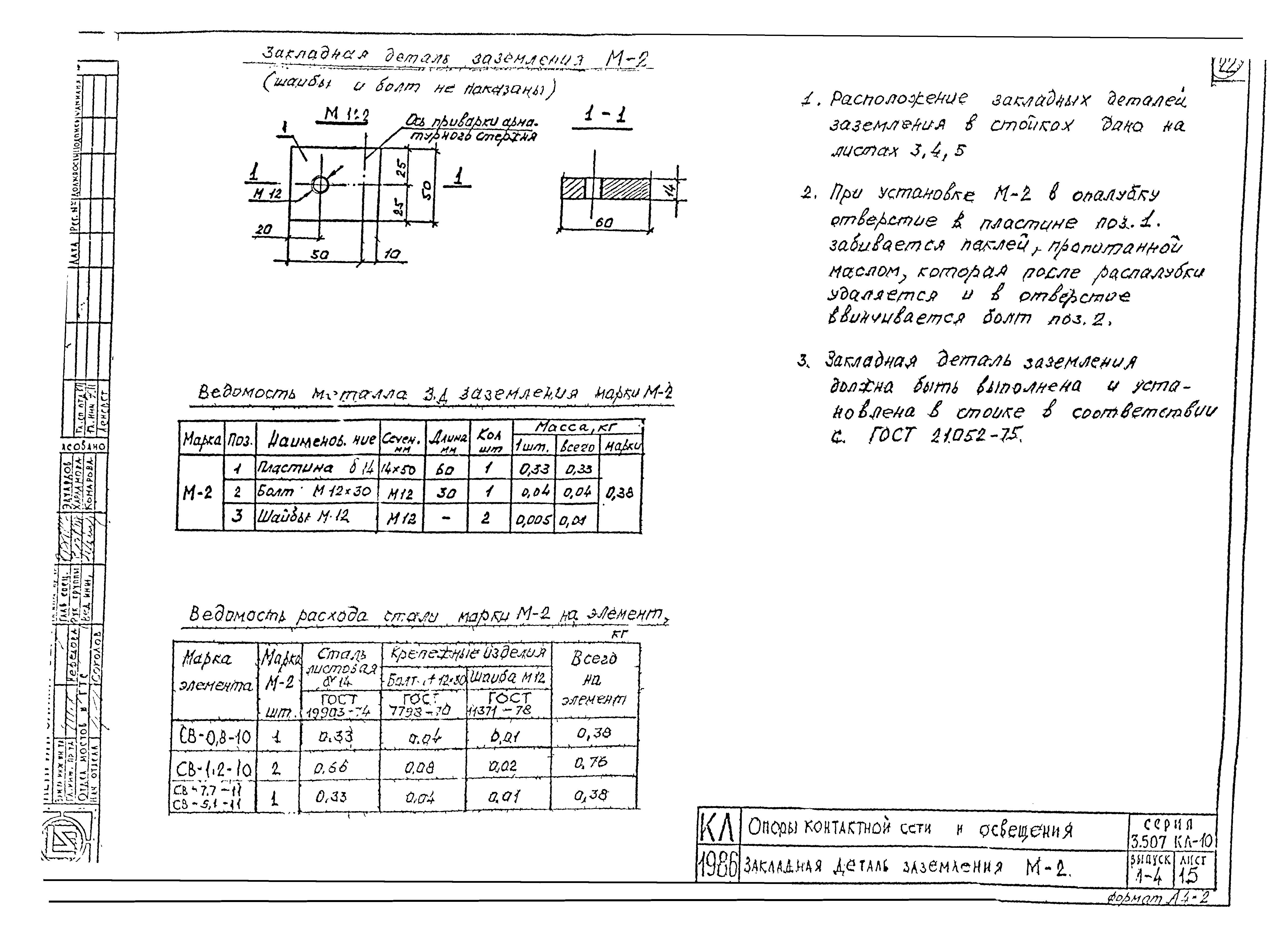 Серия 3.507 КЛ-10