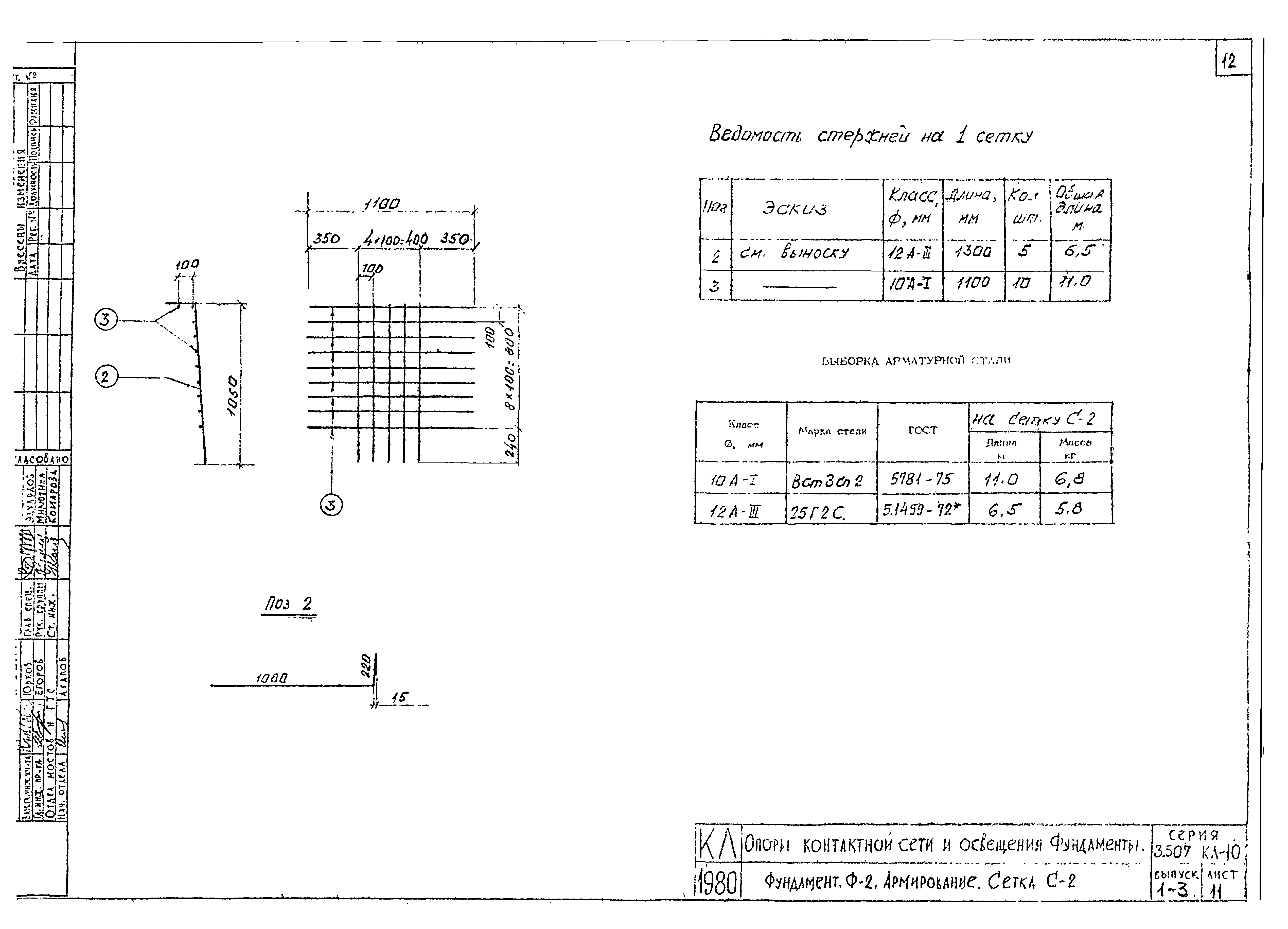 Серия 3.507 КЛ-10