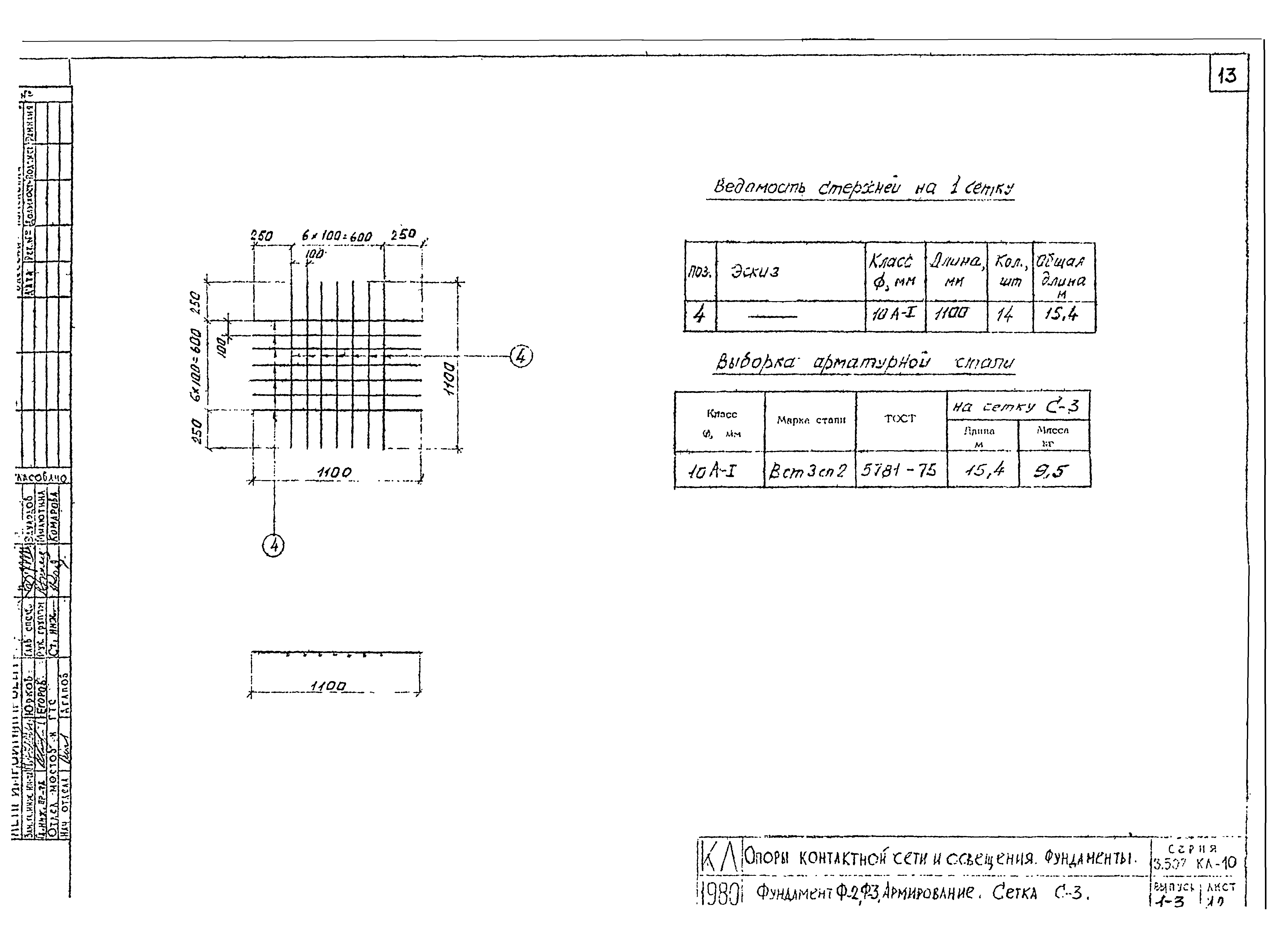 Серия 3.507 КЛ-10