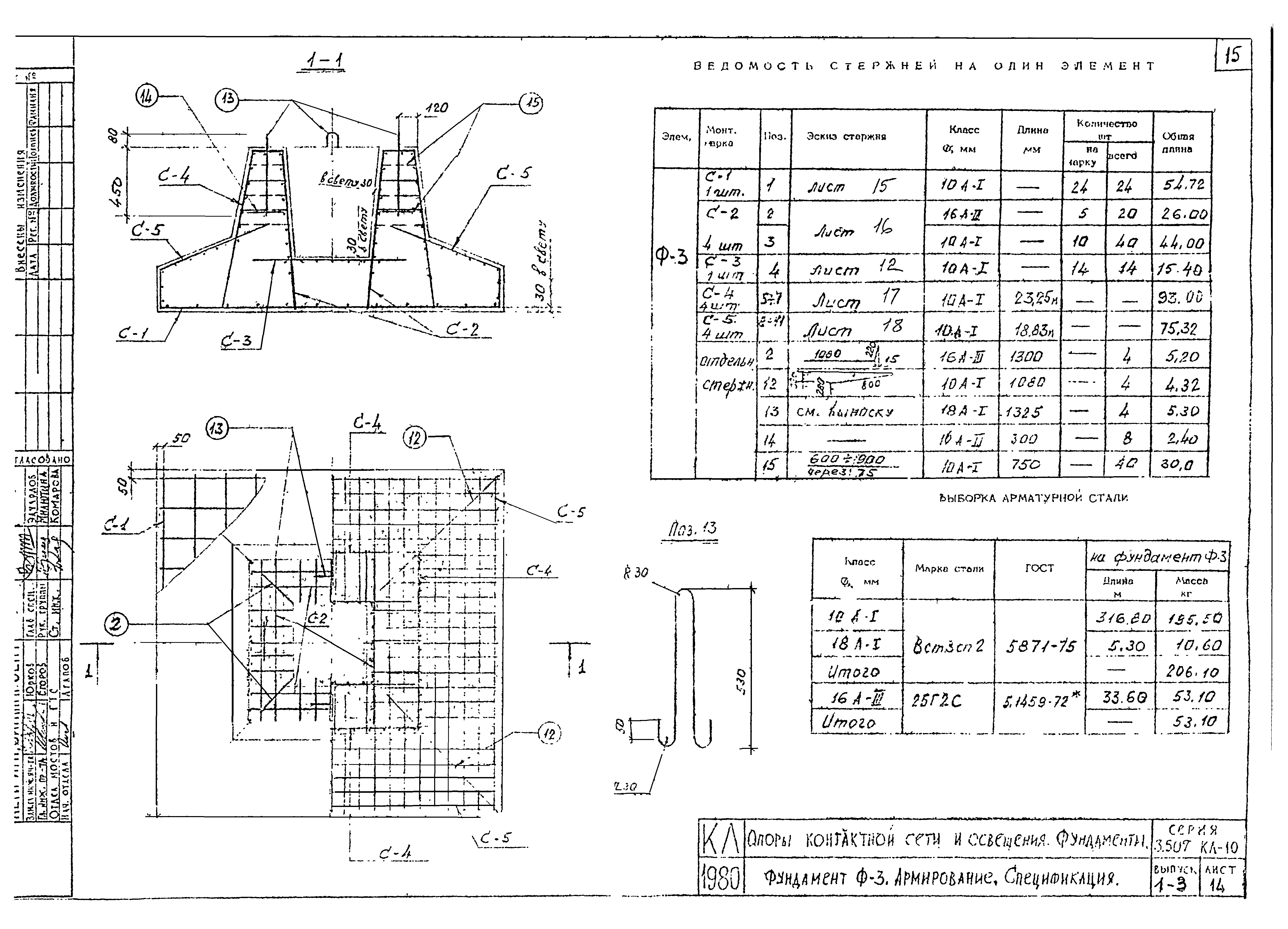 Серия 3.507 КЛ-10