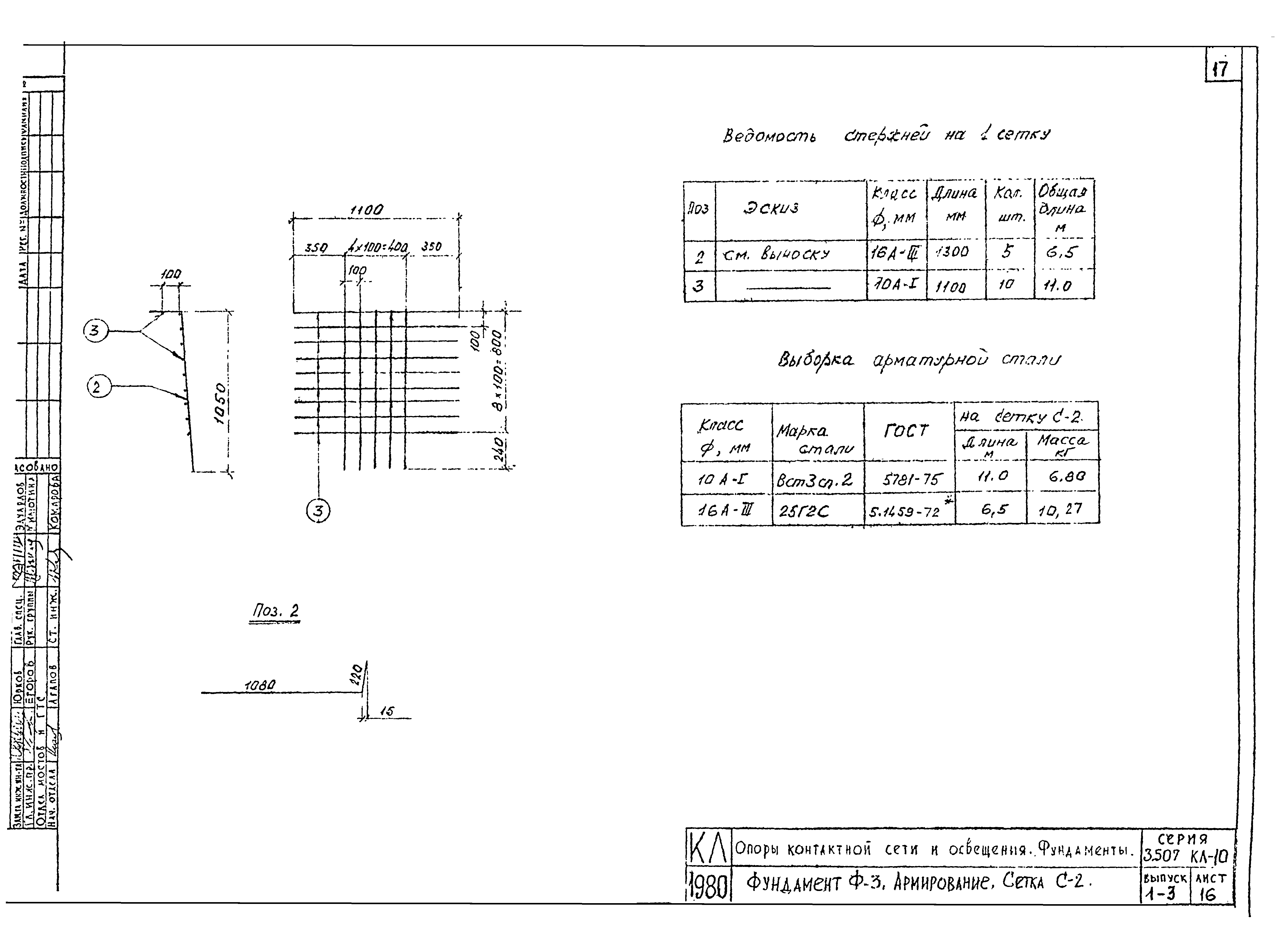 Серия 3.507 КЛ-10