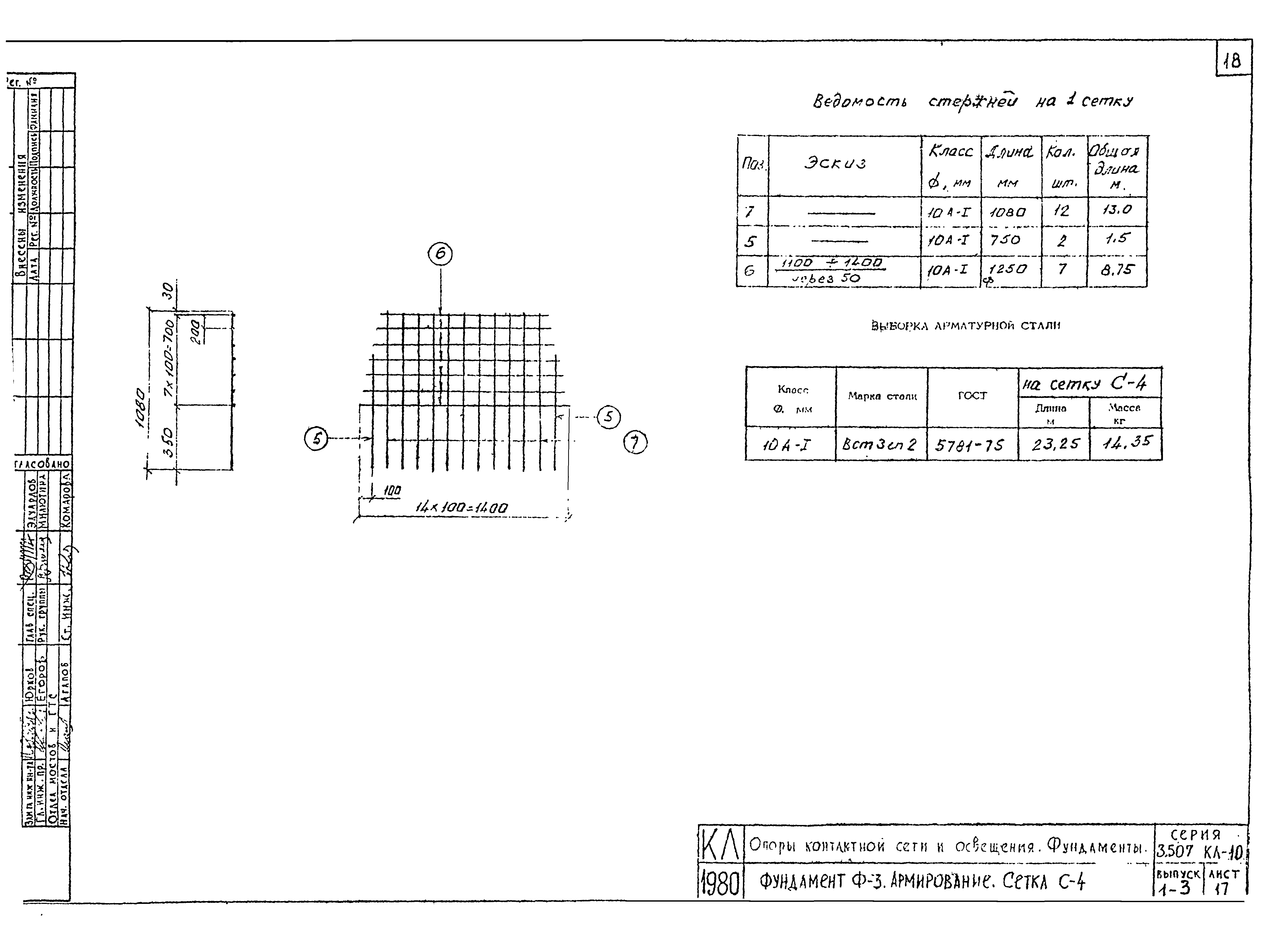 Серия 3.507 КЛ-10