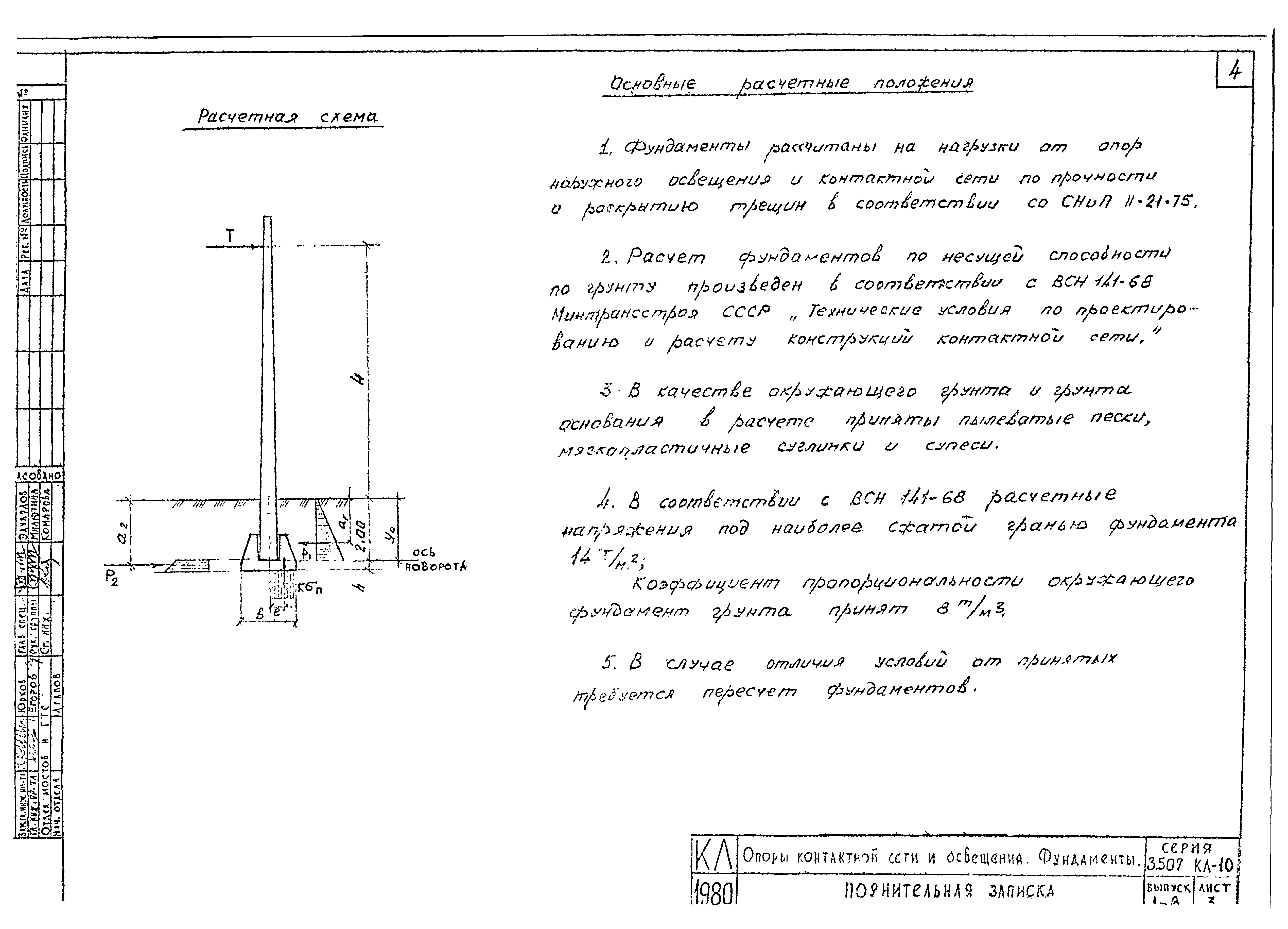 Серия 3.507 КЛ-10