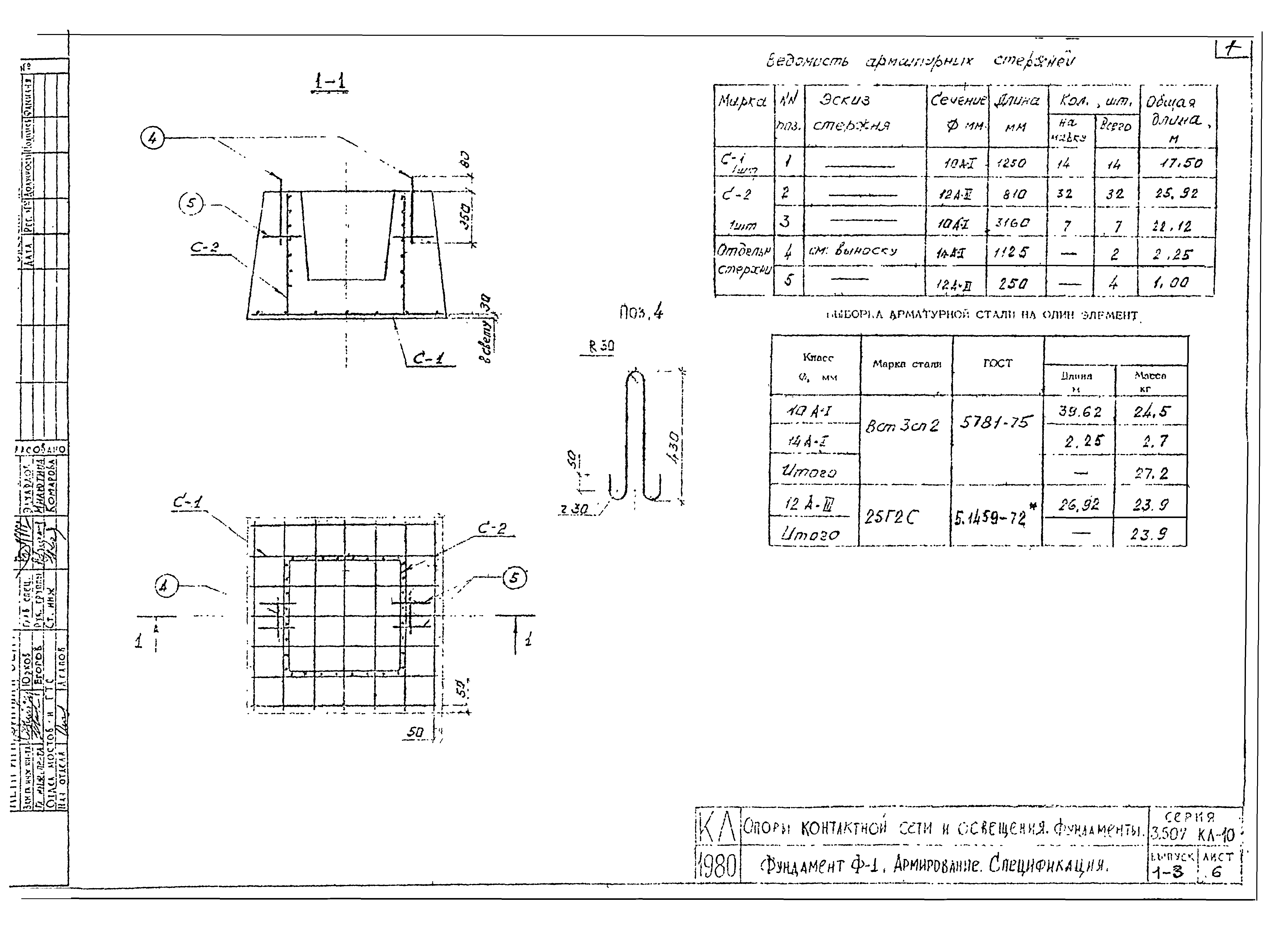 Серия 3.507 КЛ-10