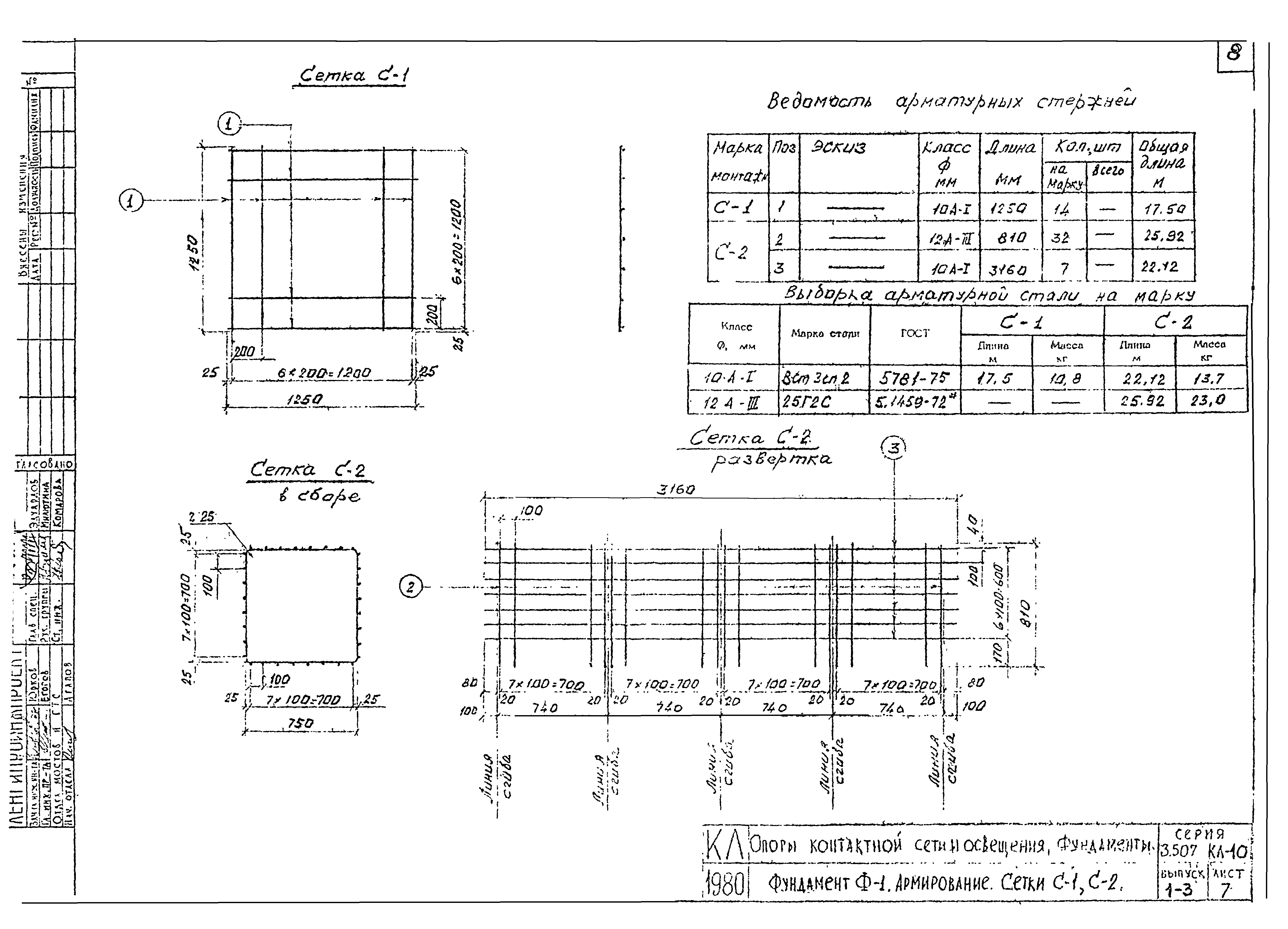 Серия 3.507 КЛ-10