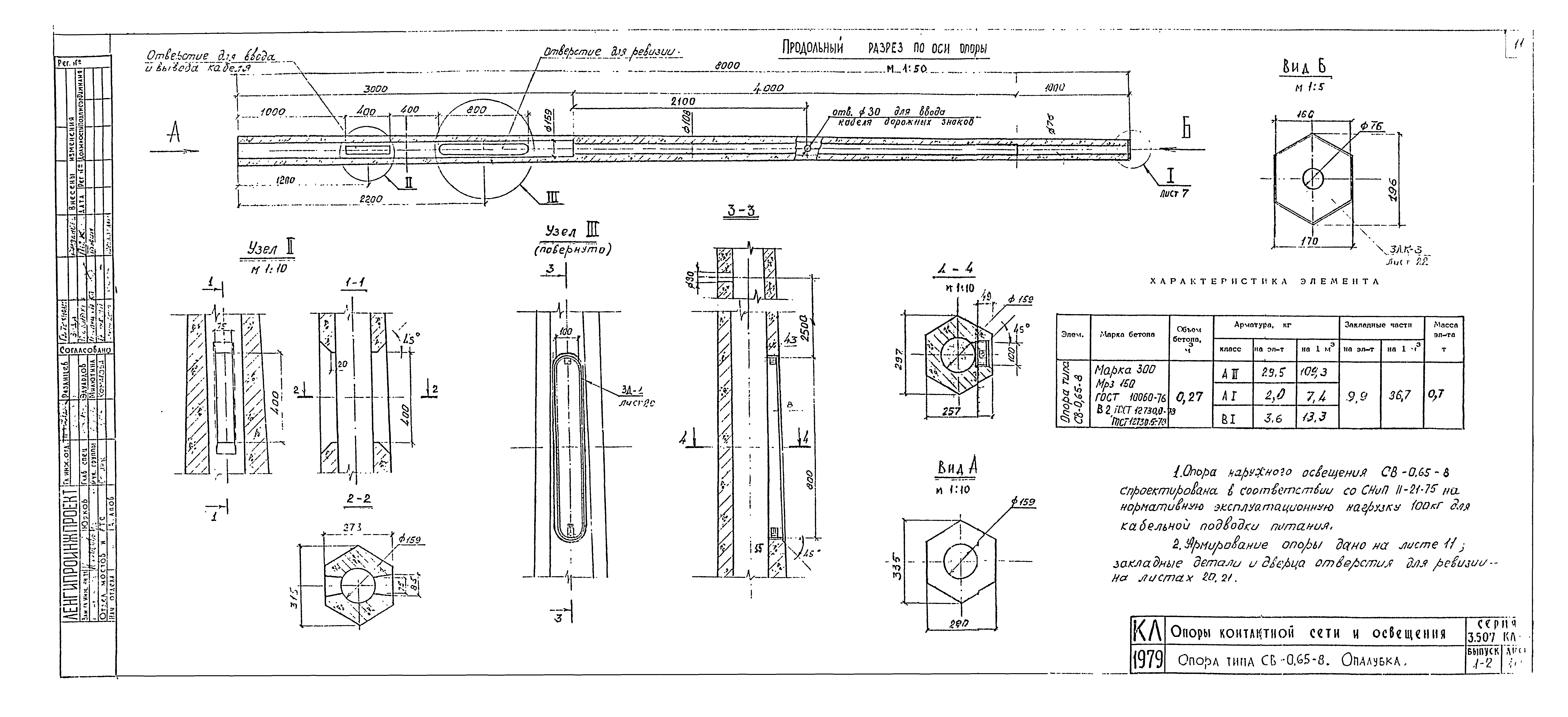 Серия 3.507 КЛ-10