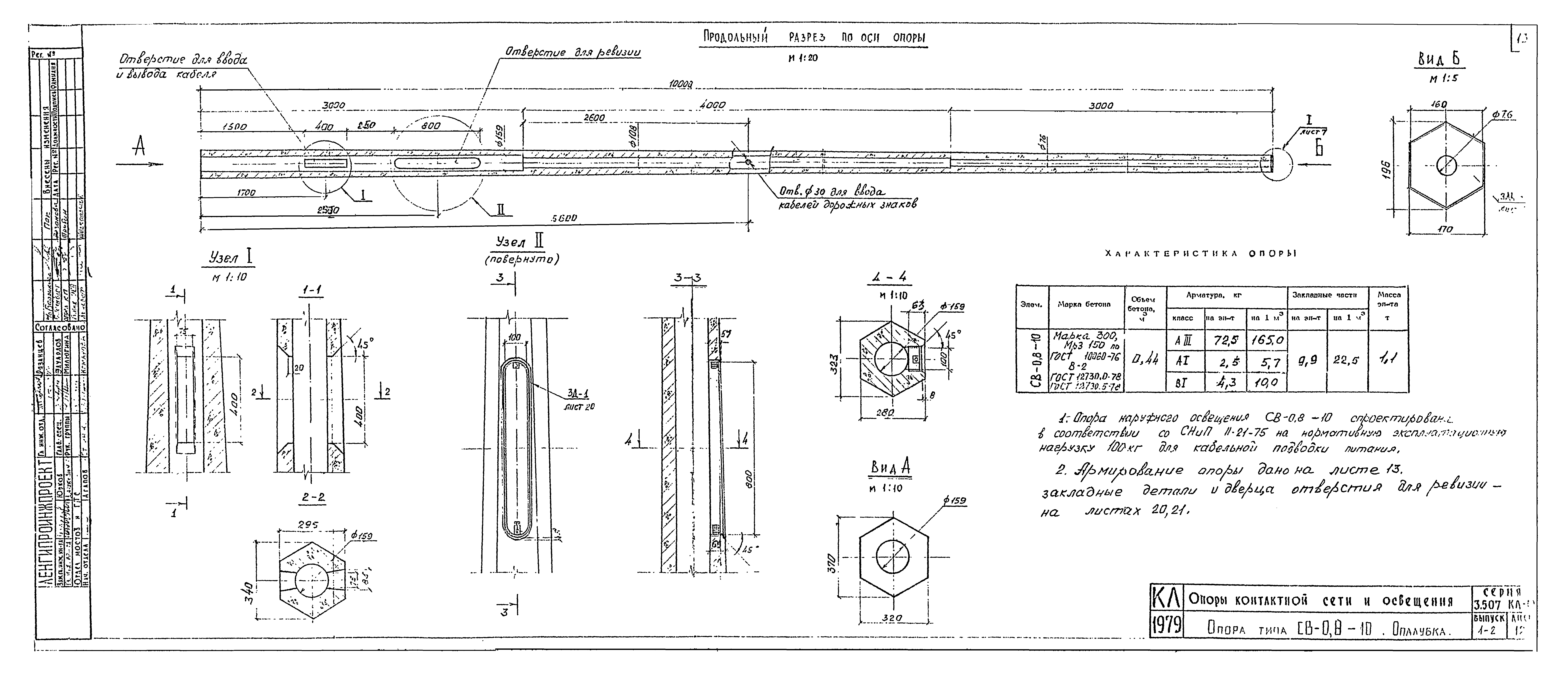 Серия 3.507 КЛ-10