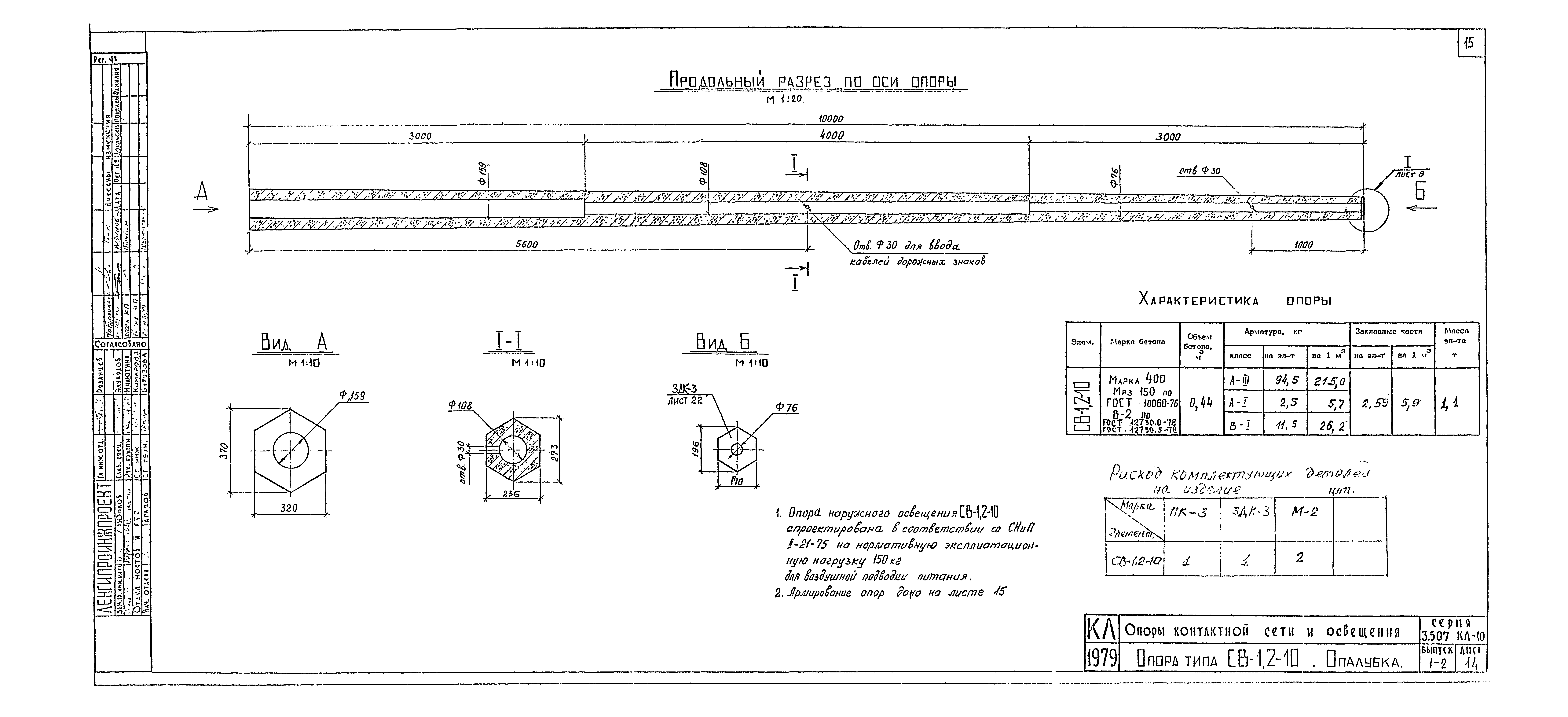 Серия 3.507 КЛ-10