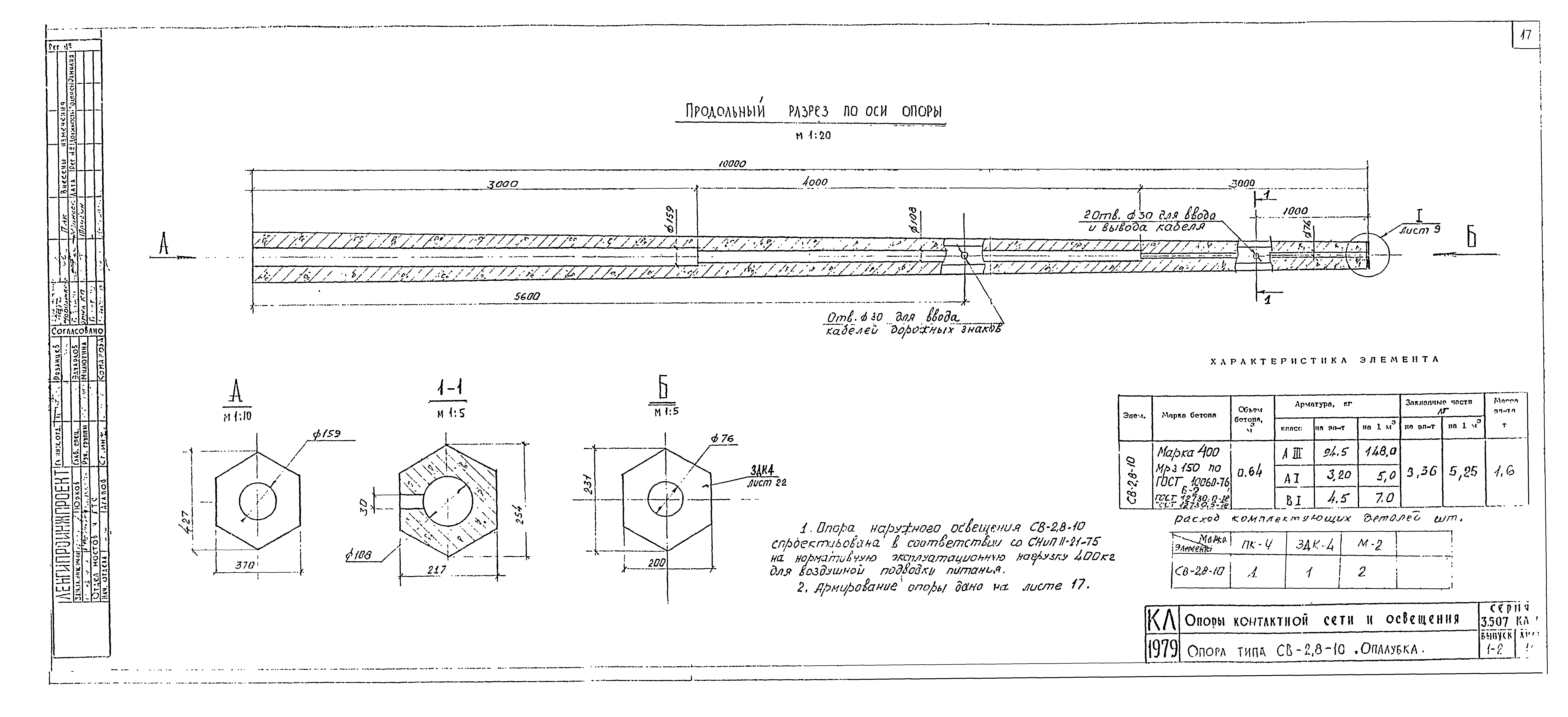 Серия 3.507 КЛ-10