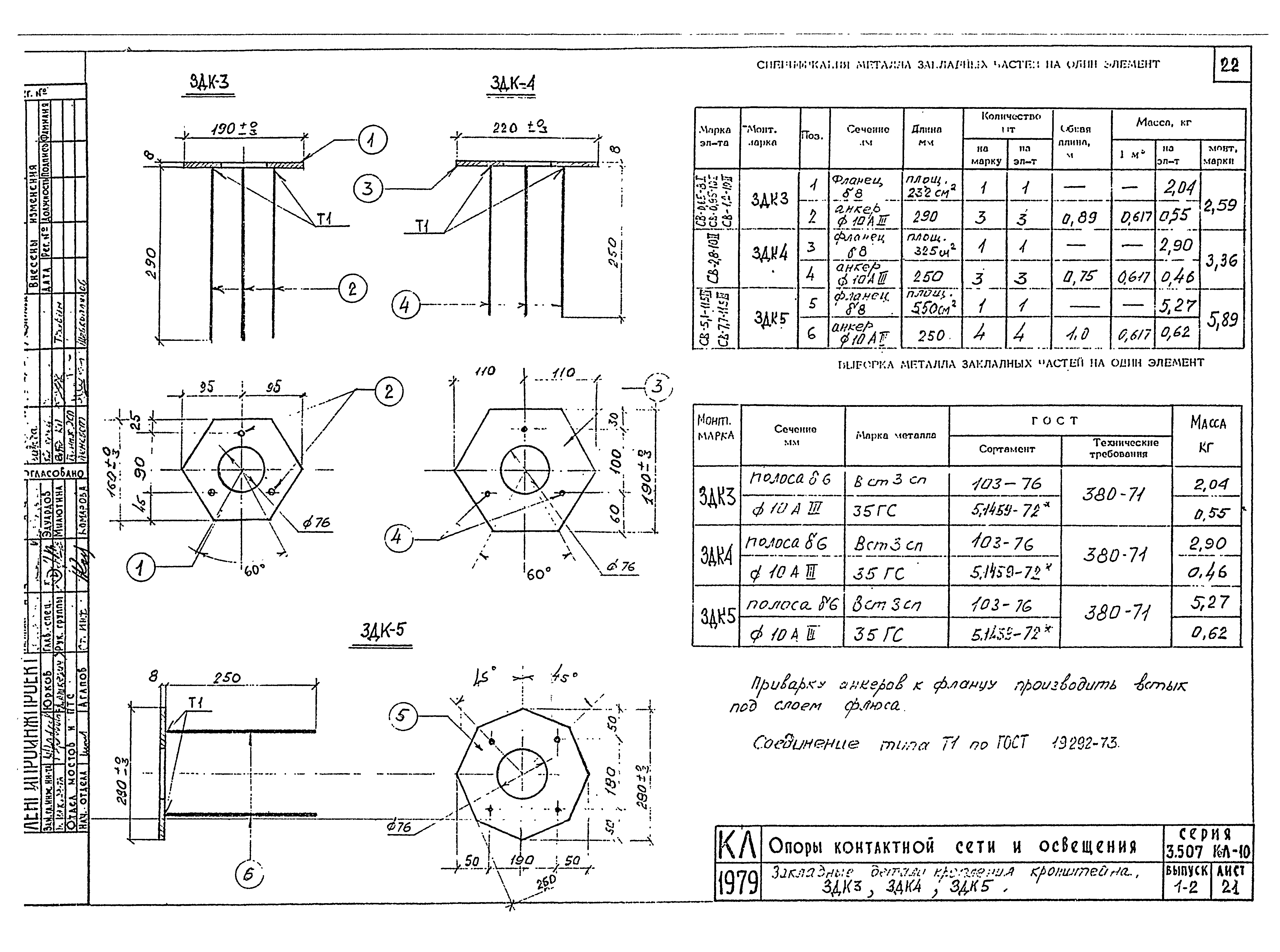 Серия 3.507 КЛ-10