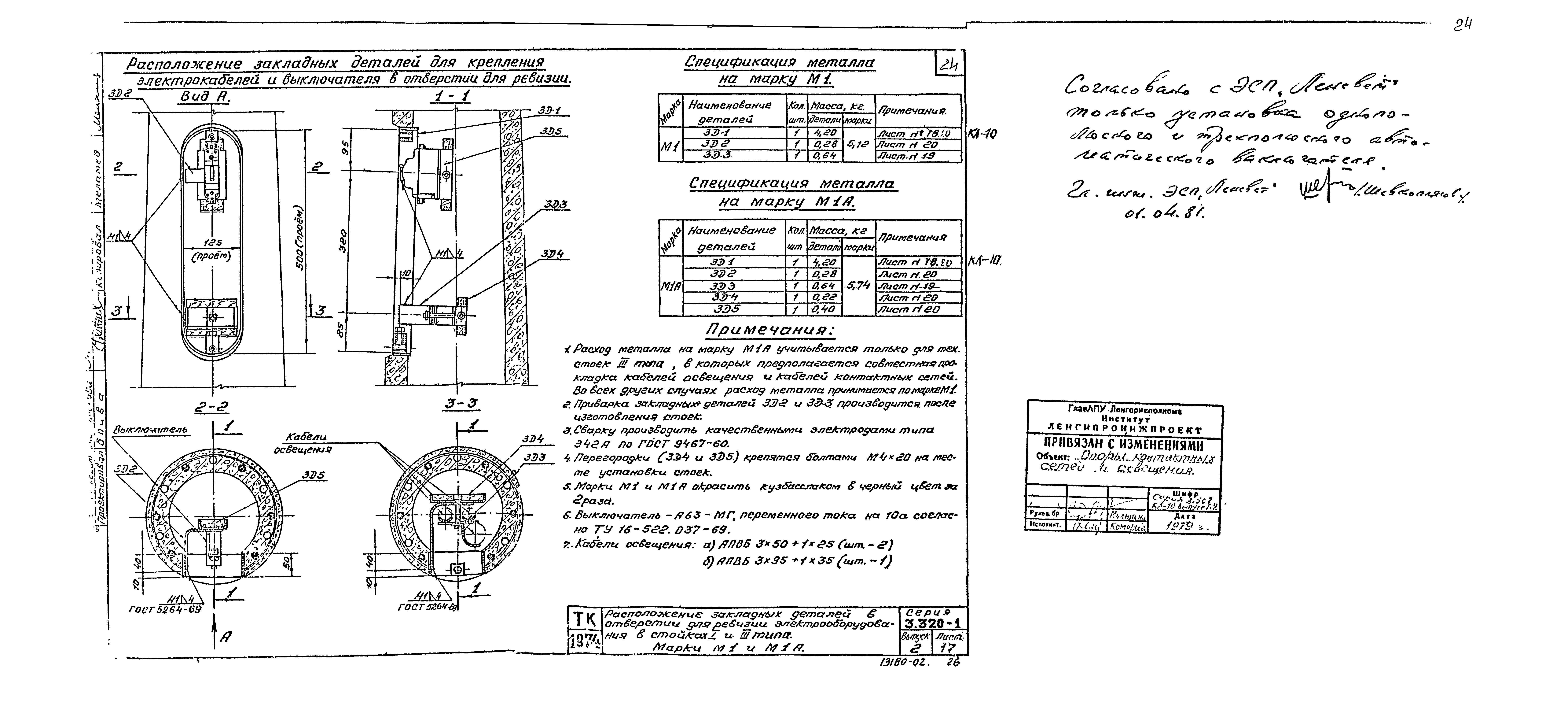 Серия 3.507 КЛ-10