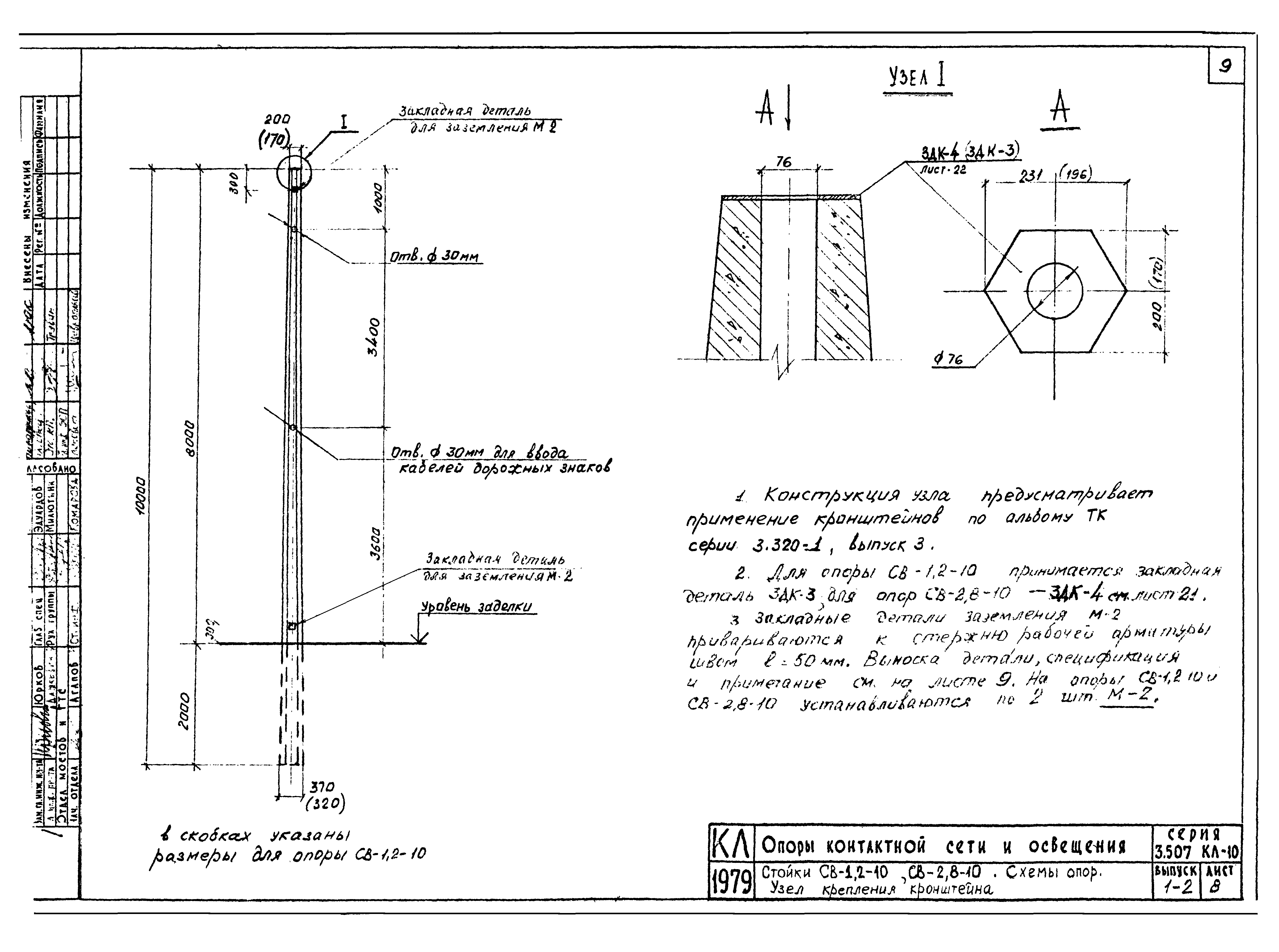 Серия 3.507 КЛ-10