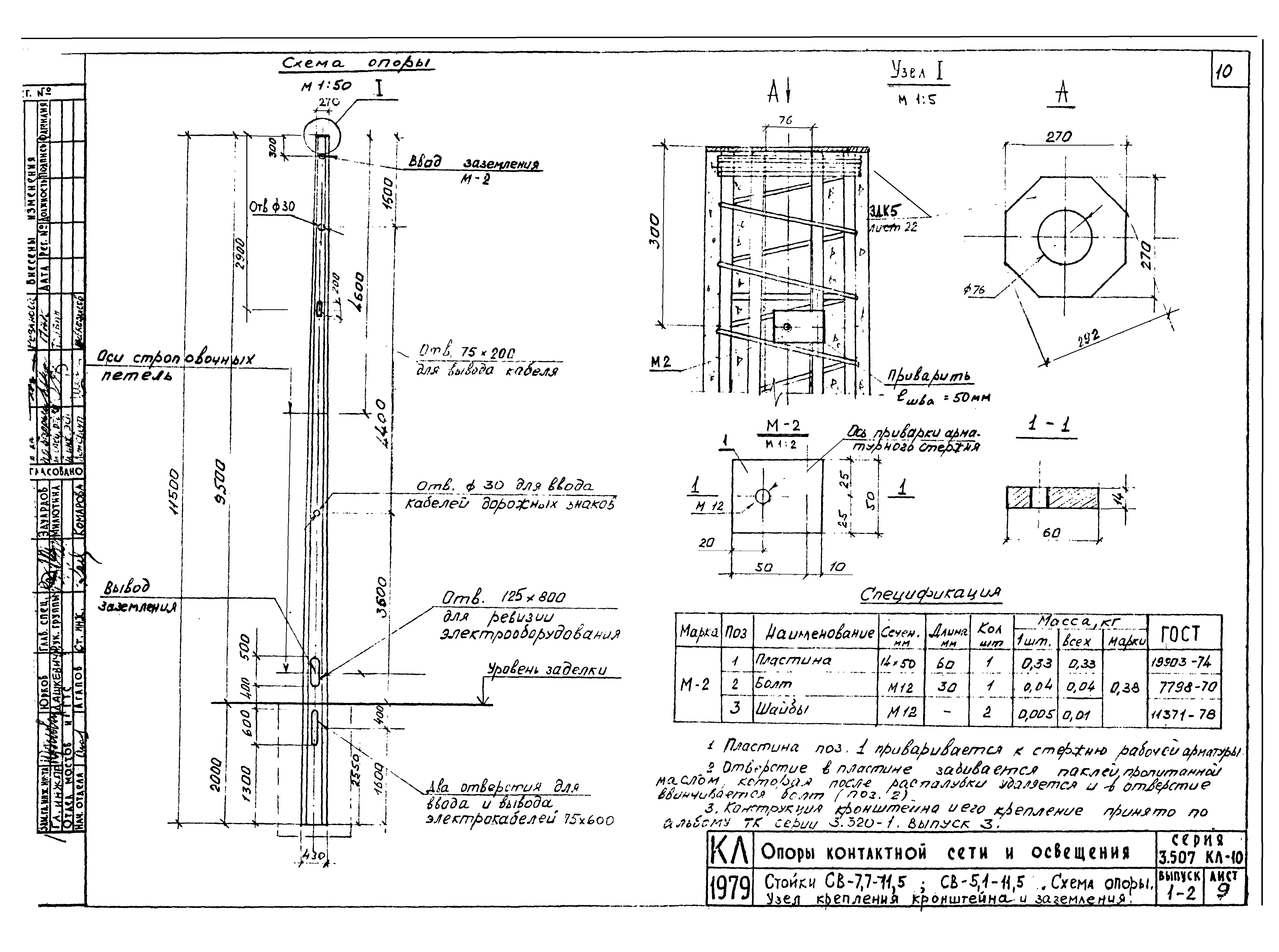 Серия 3.507 КЛ-10