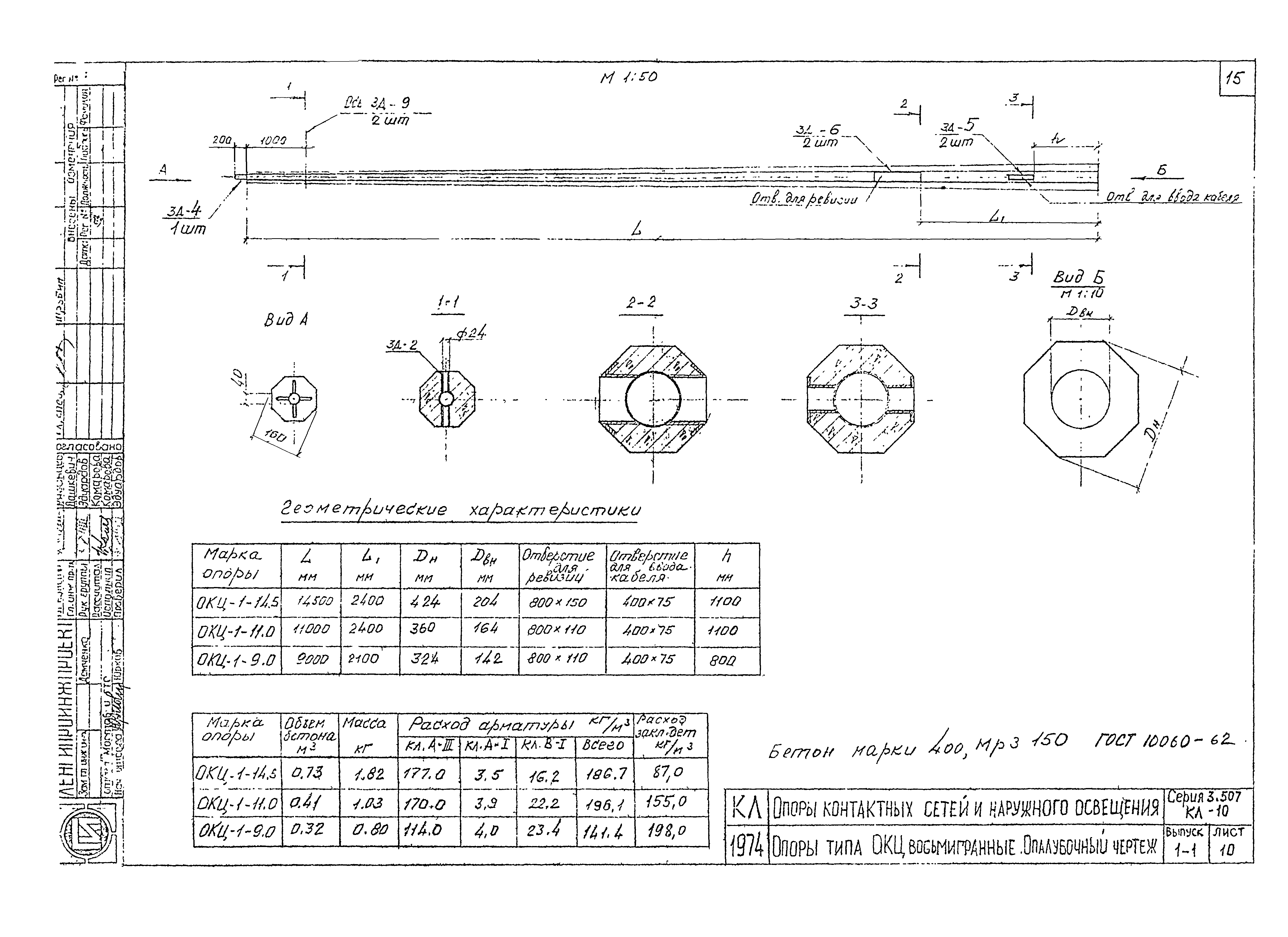 Серия 3.507 КЛ-10