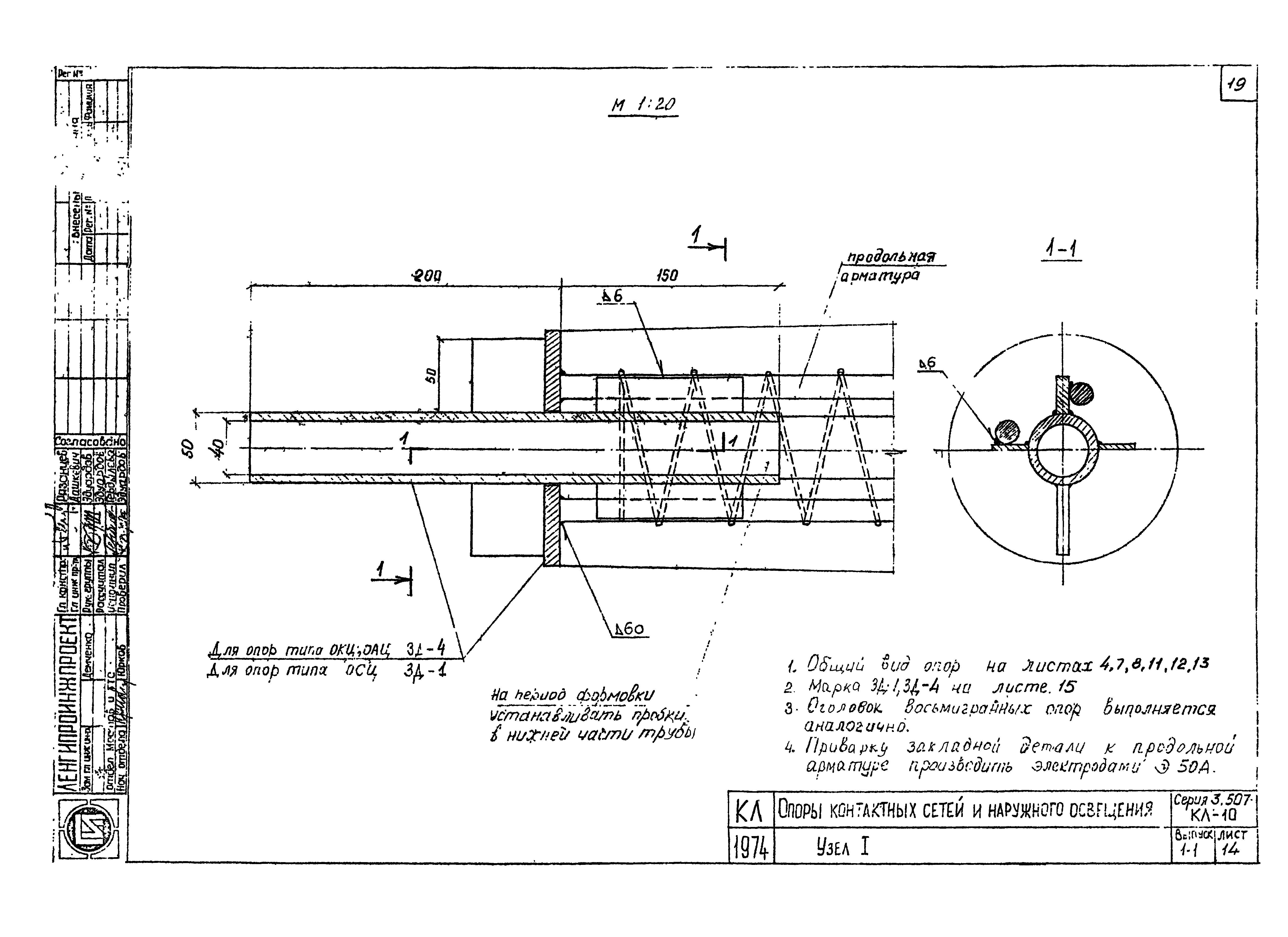 Серия 3.507 КЛ-10