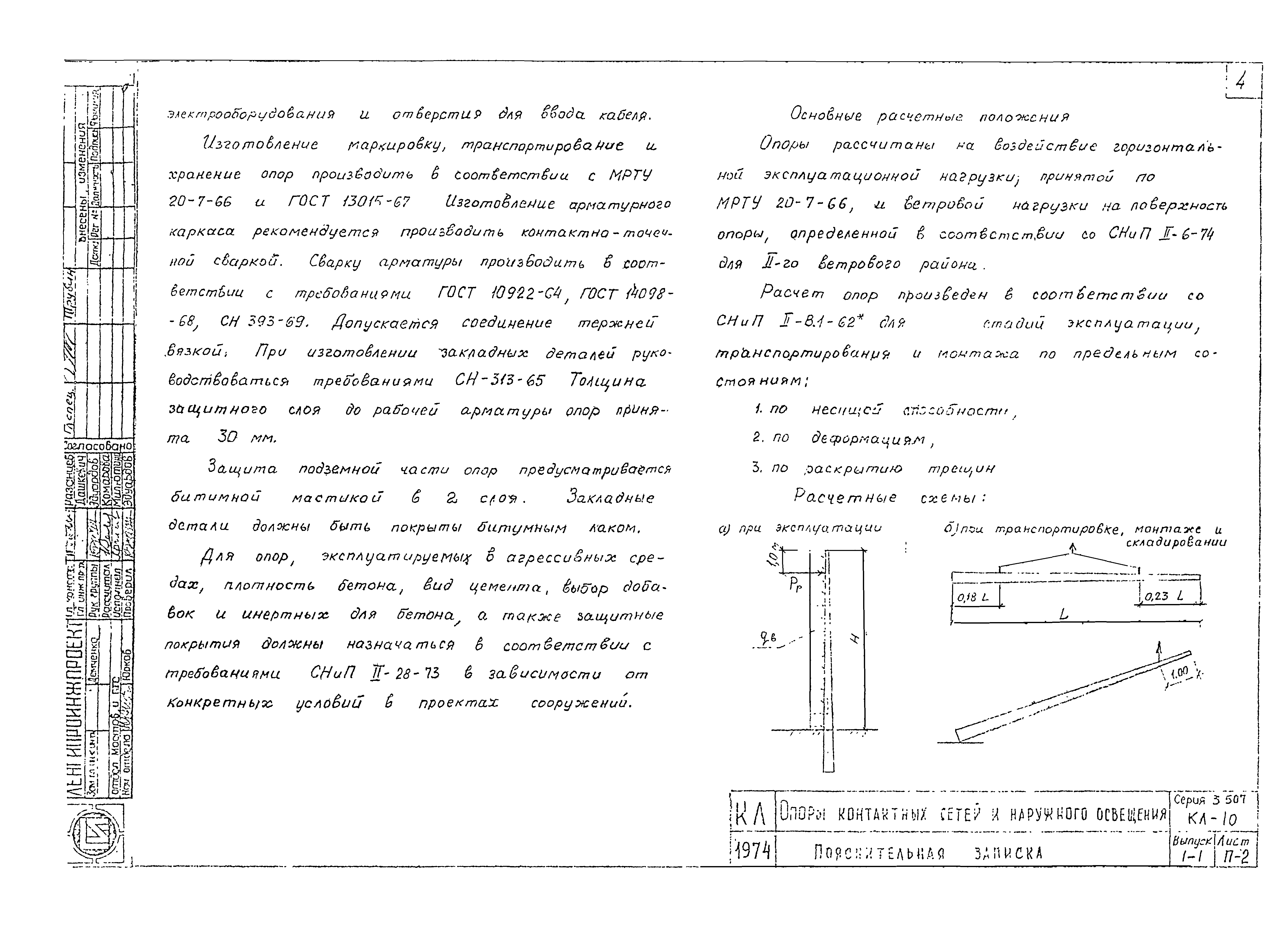 Серия 3.507 КЛ-10