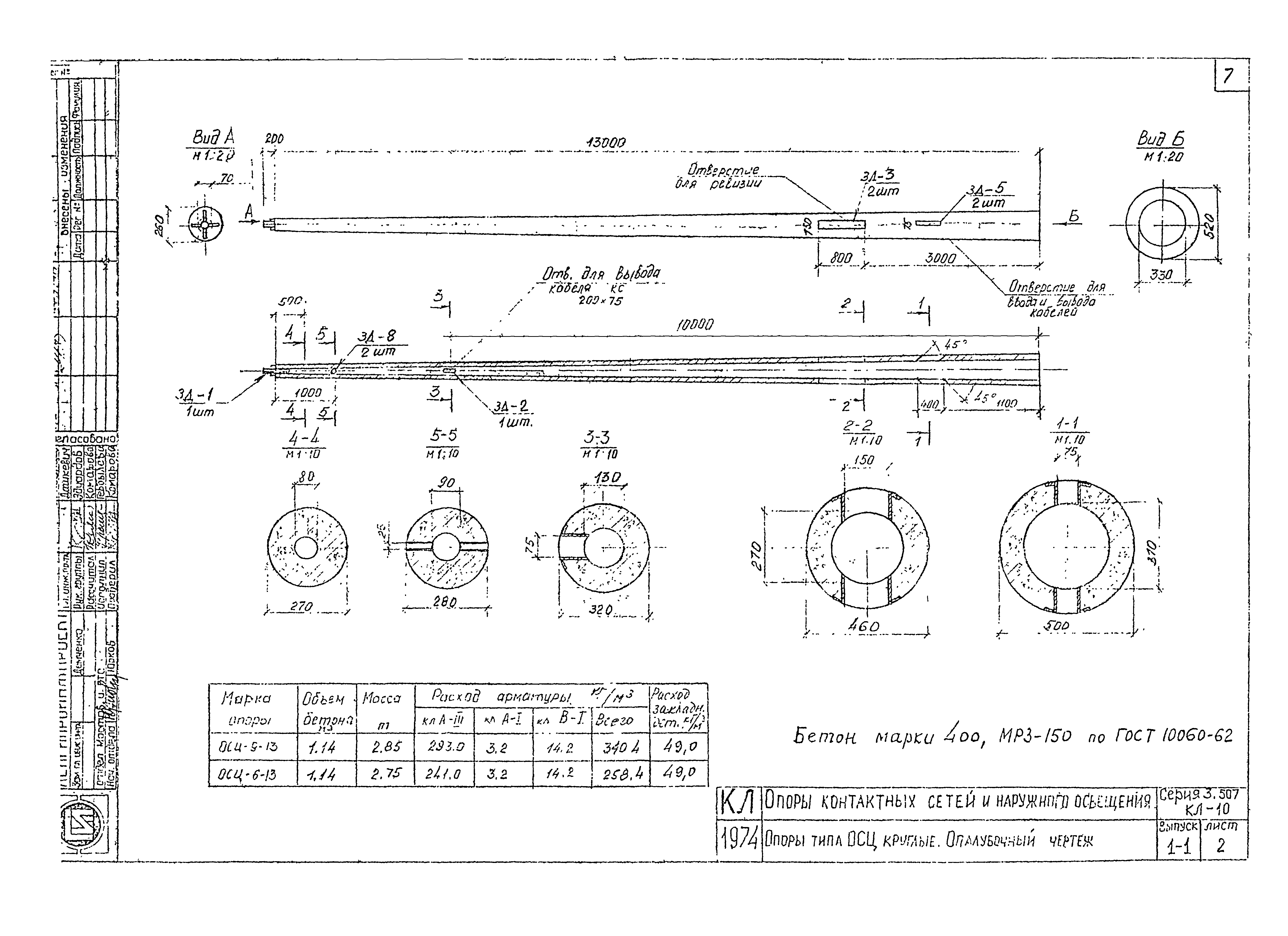 Серия 3.507 КЛ-10