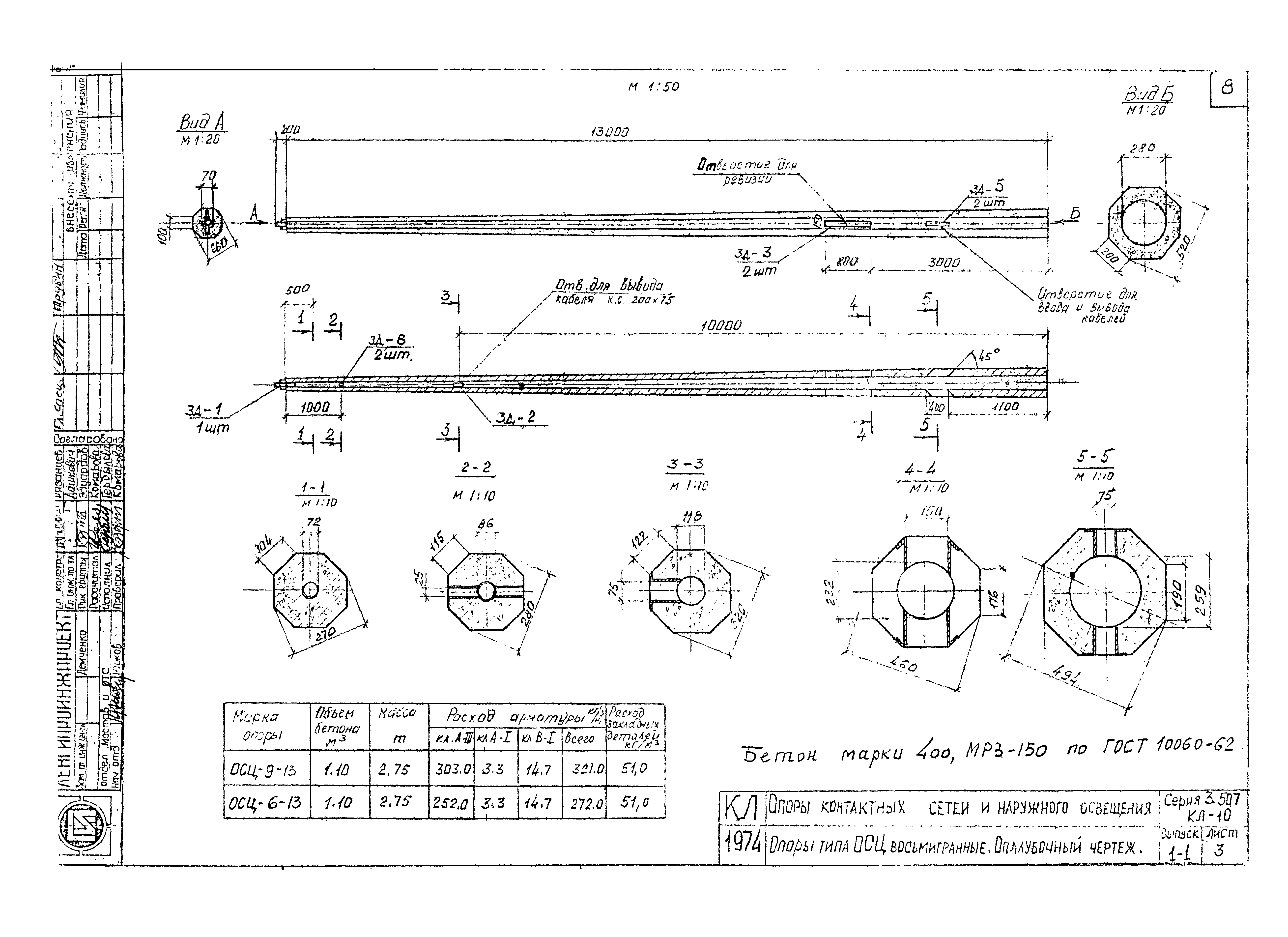 Серия 3.507 КЛ-10