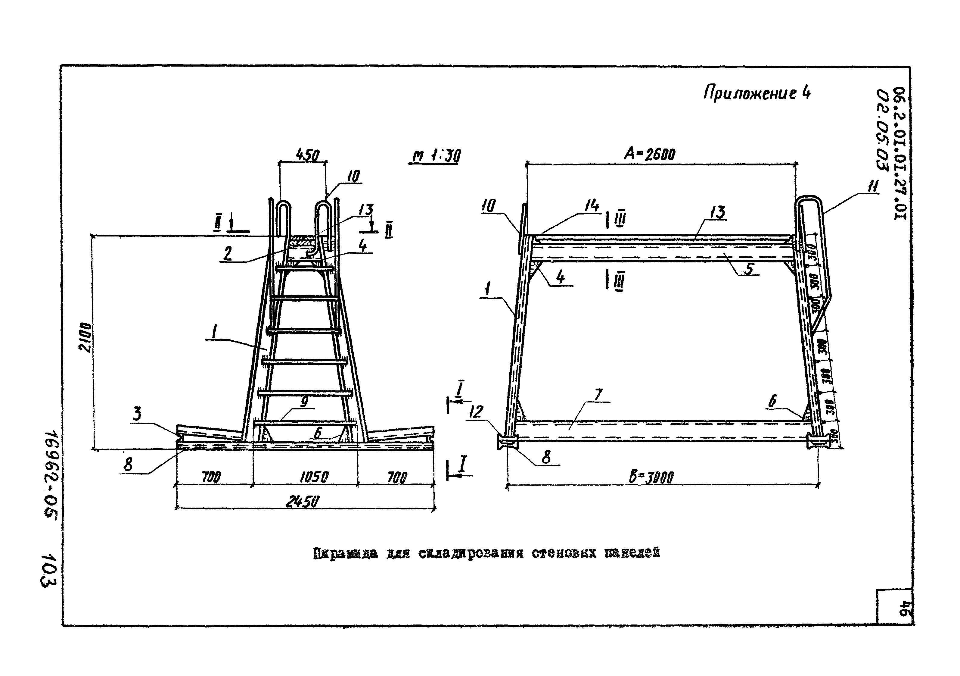 ТТК 2.01.01.27.01