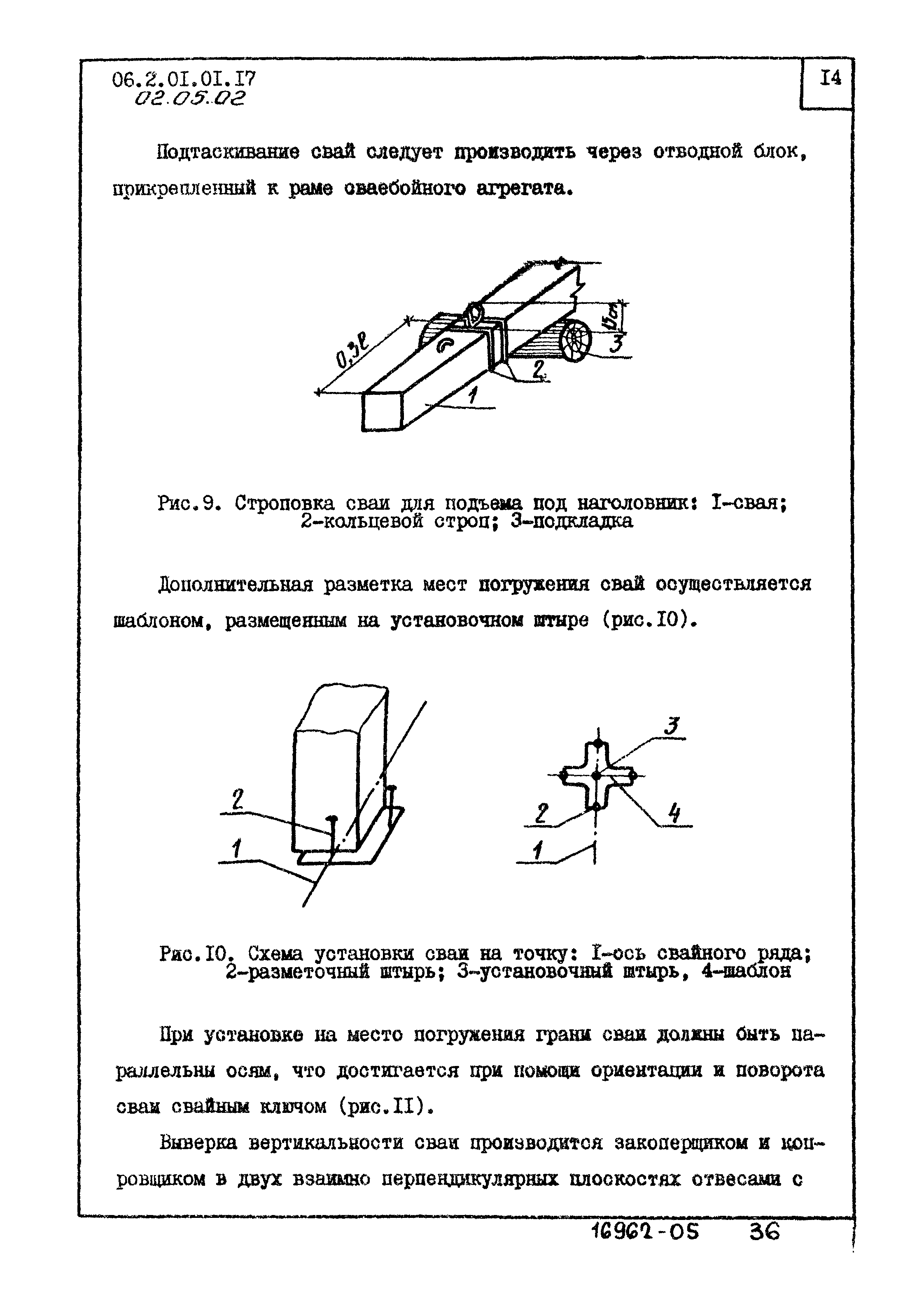 ТТК 2.01.01.17