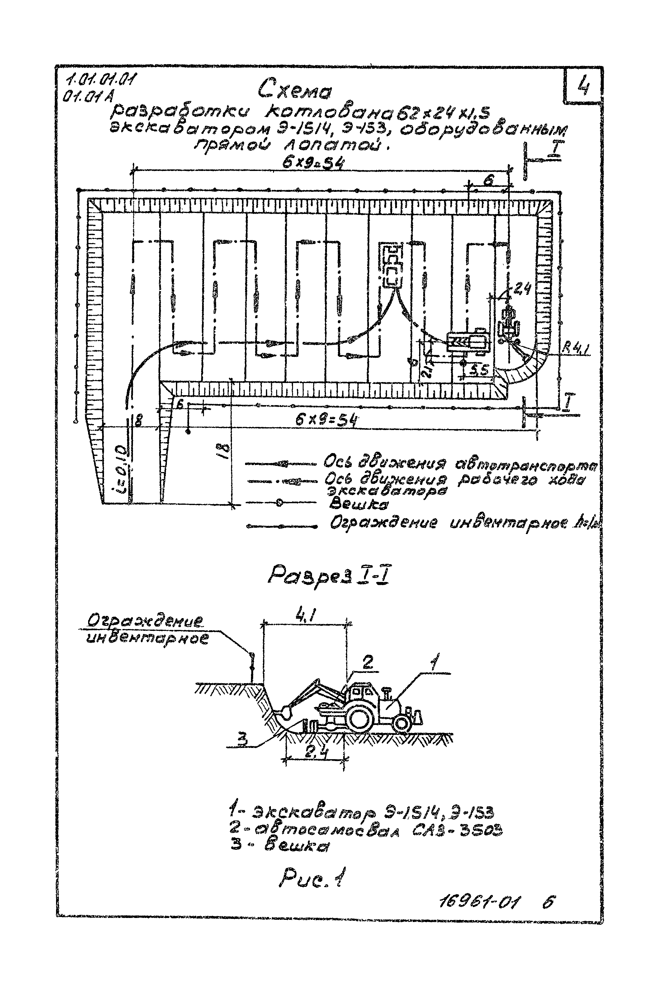 ТТК 01.01А.01