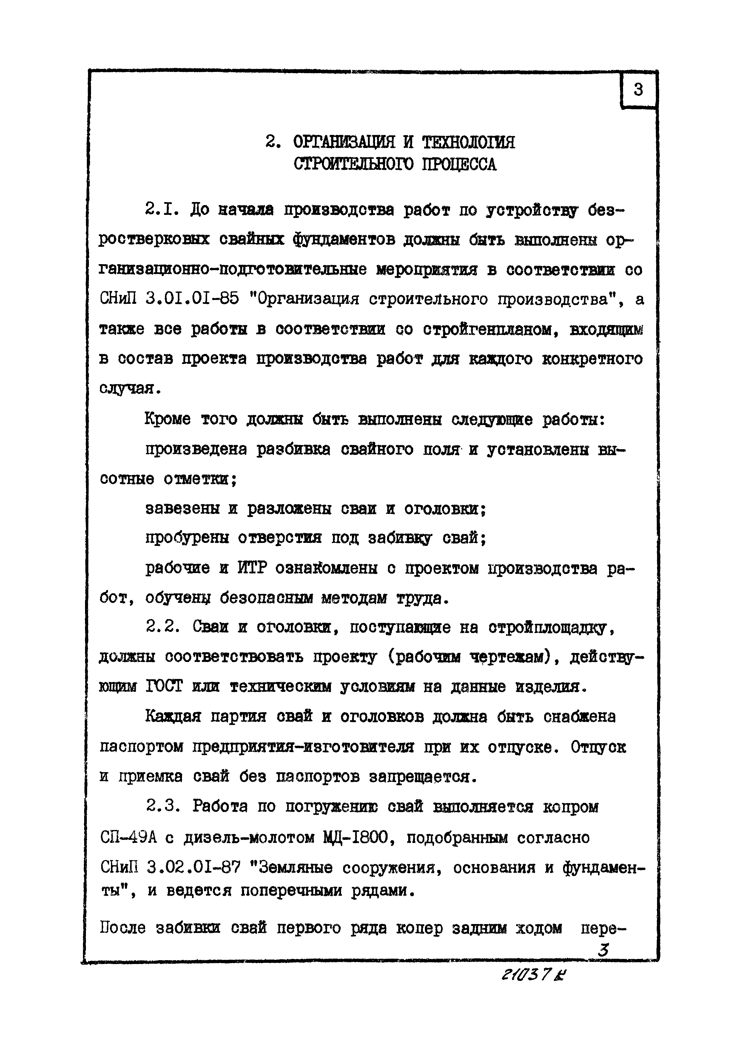 ТТК 6205030037/21037 К