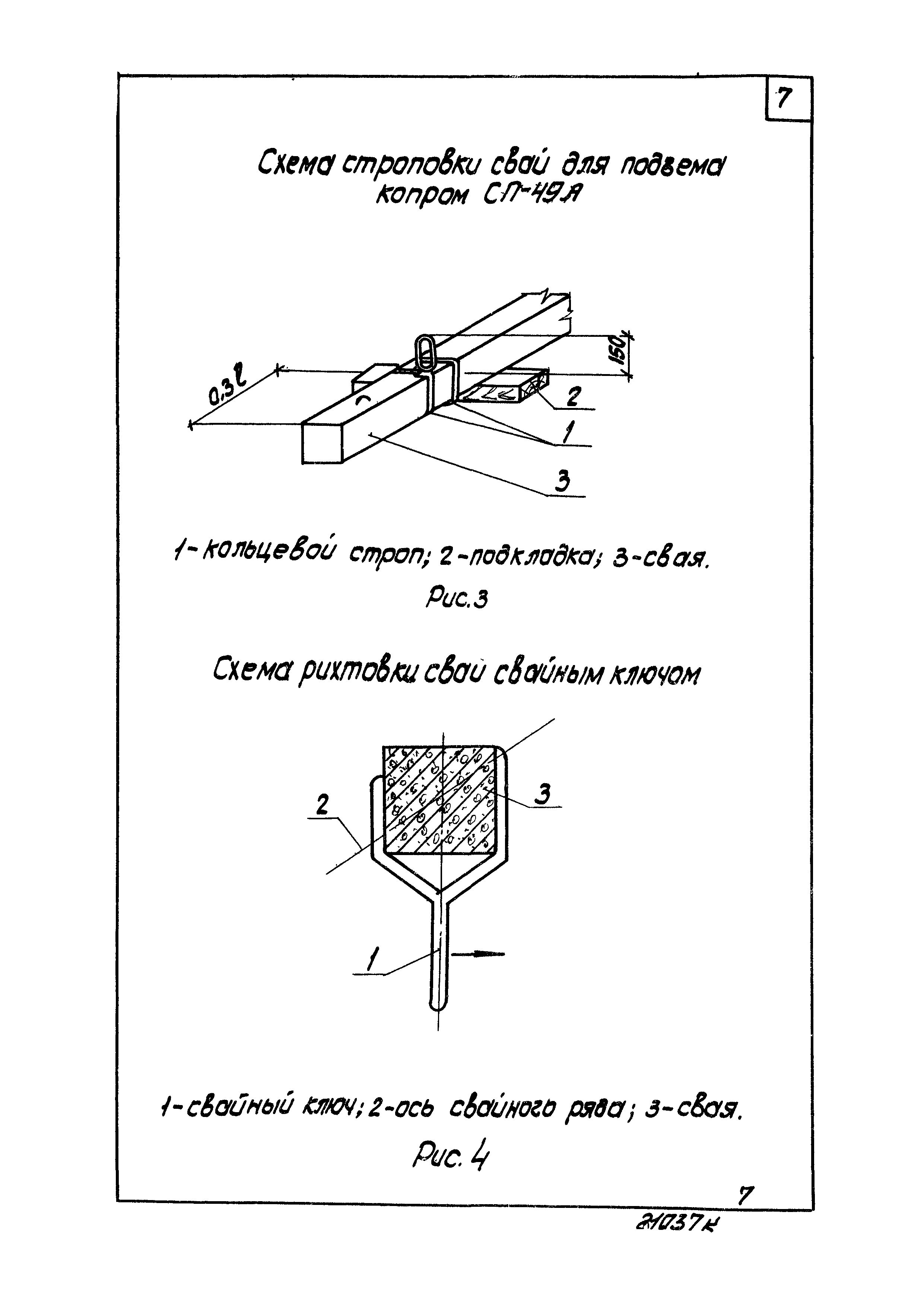 ТТК 6205030037/21037 К