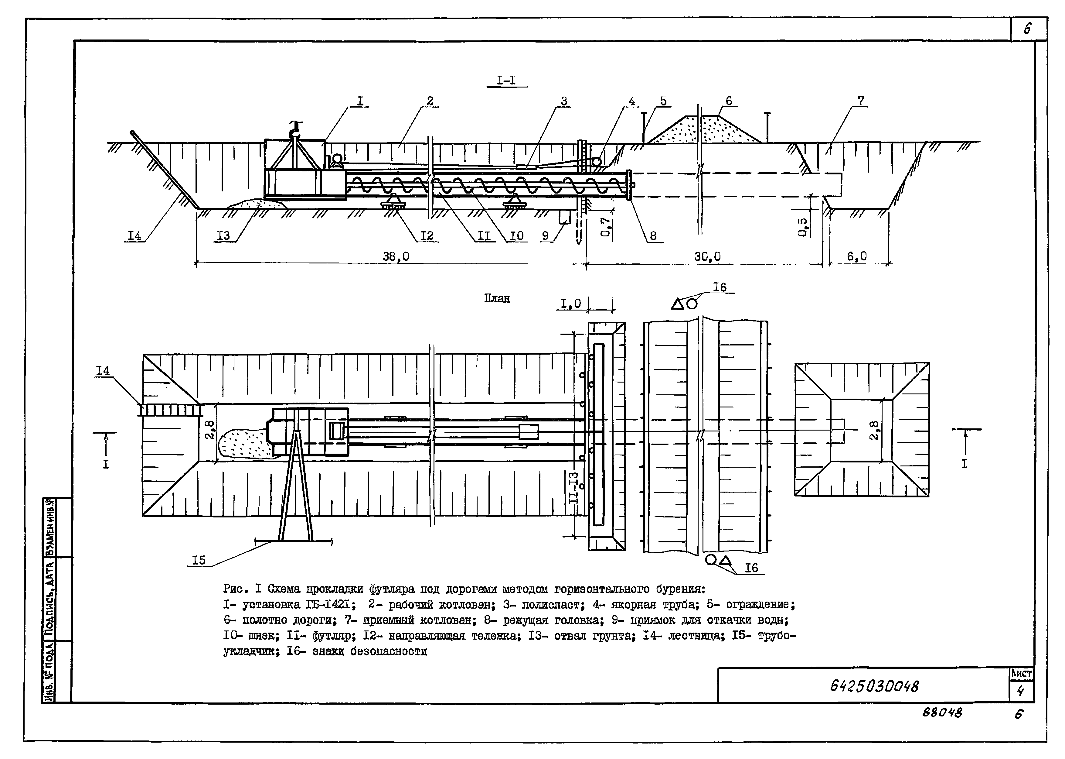 Технологическая карта 6425030048/88048