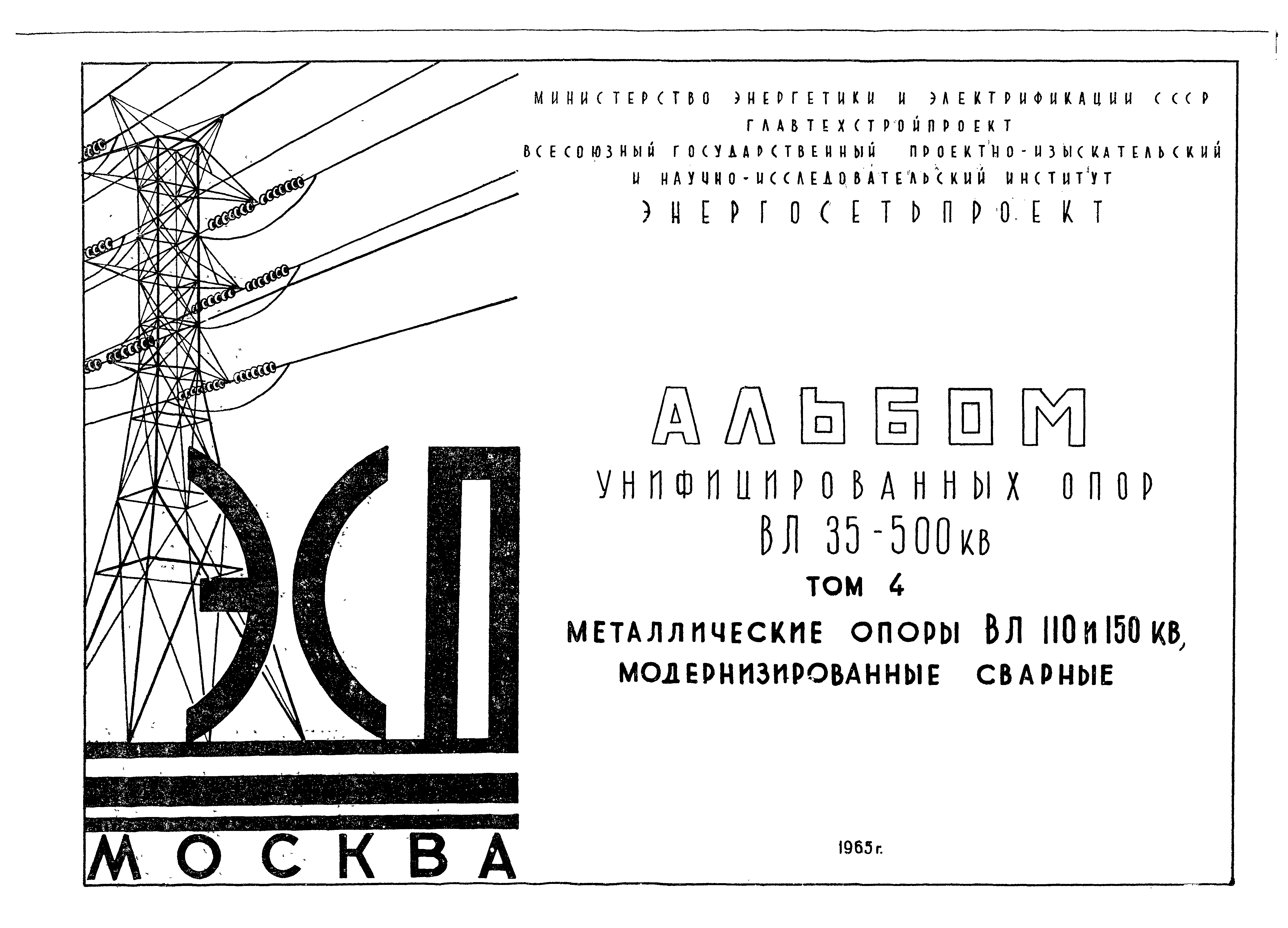 3852тм
