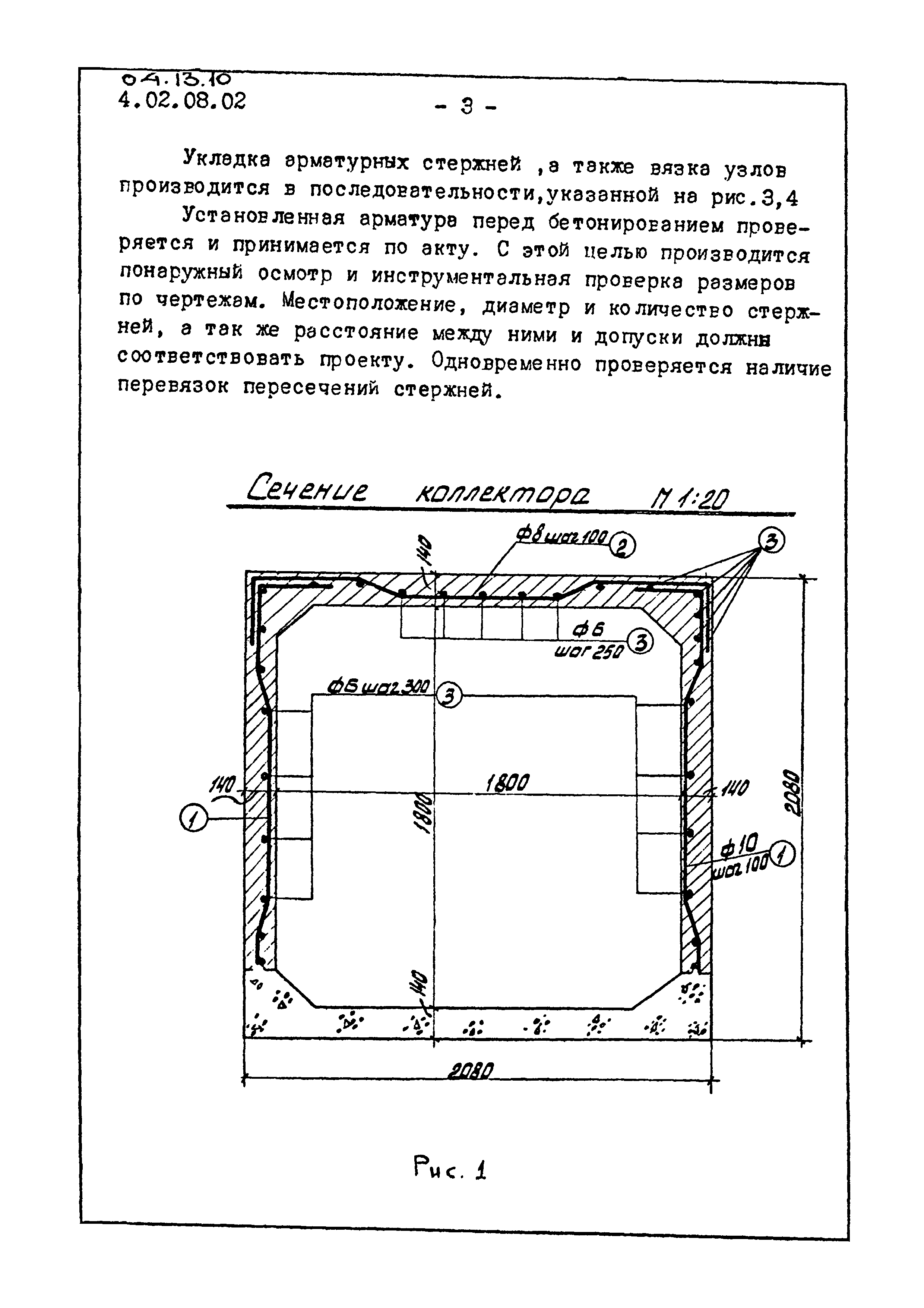 ТТК 04.13.10