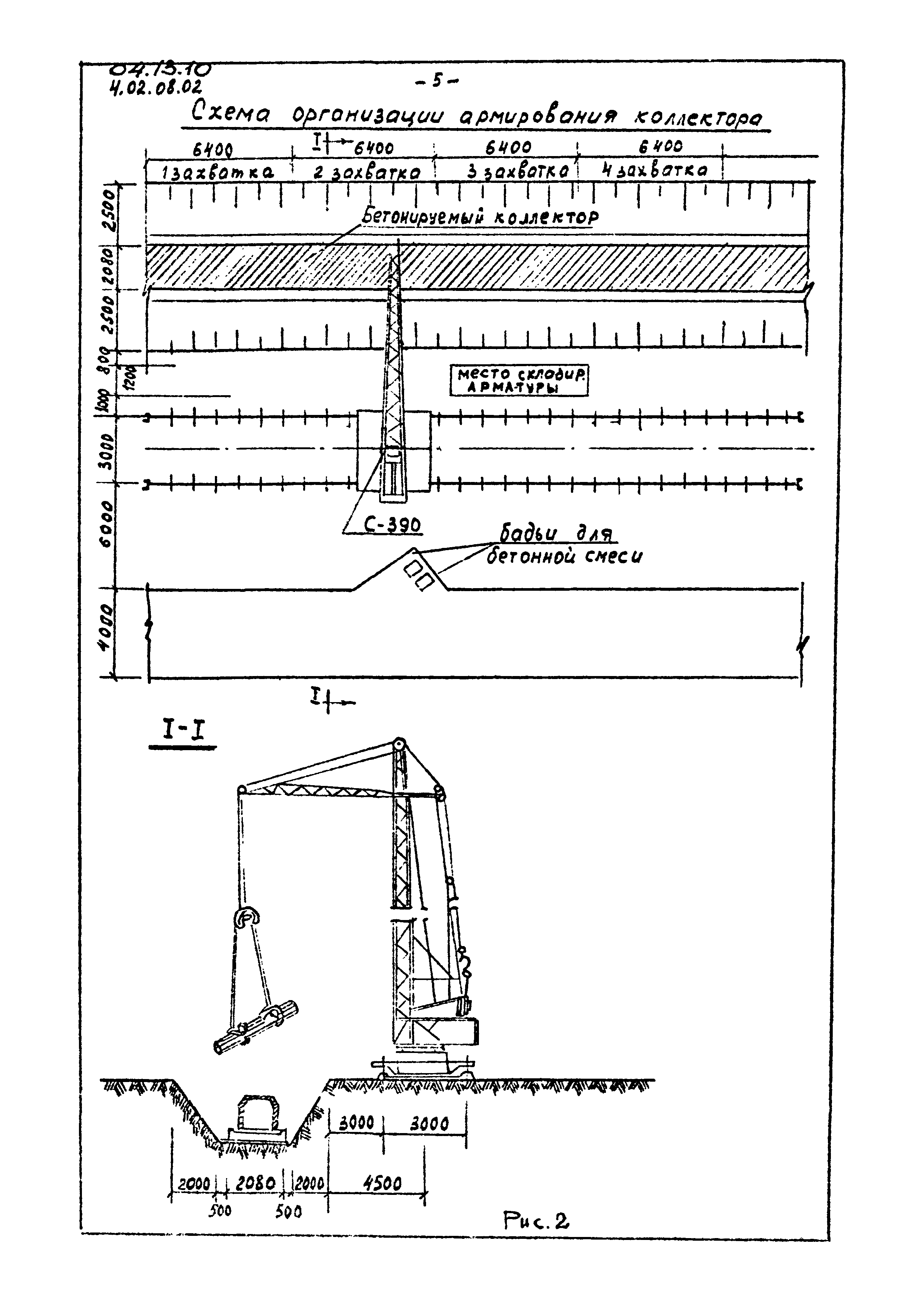 ТТК 04.13.10