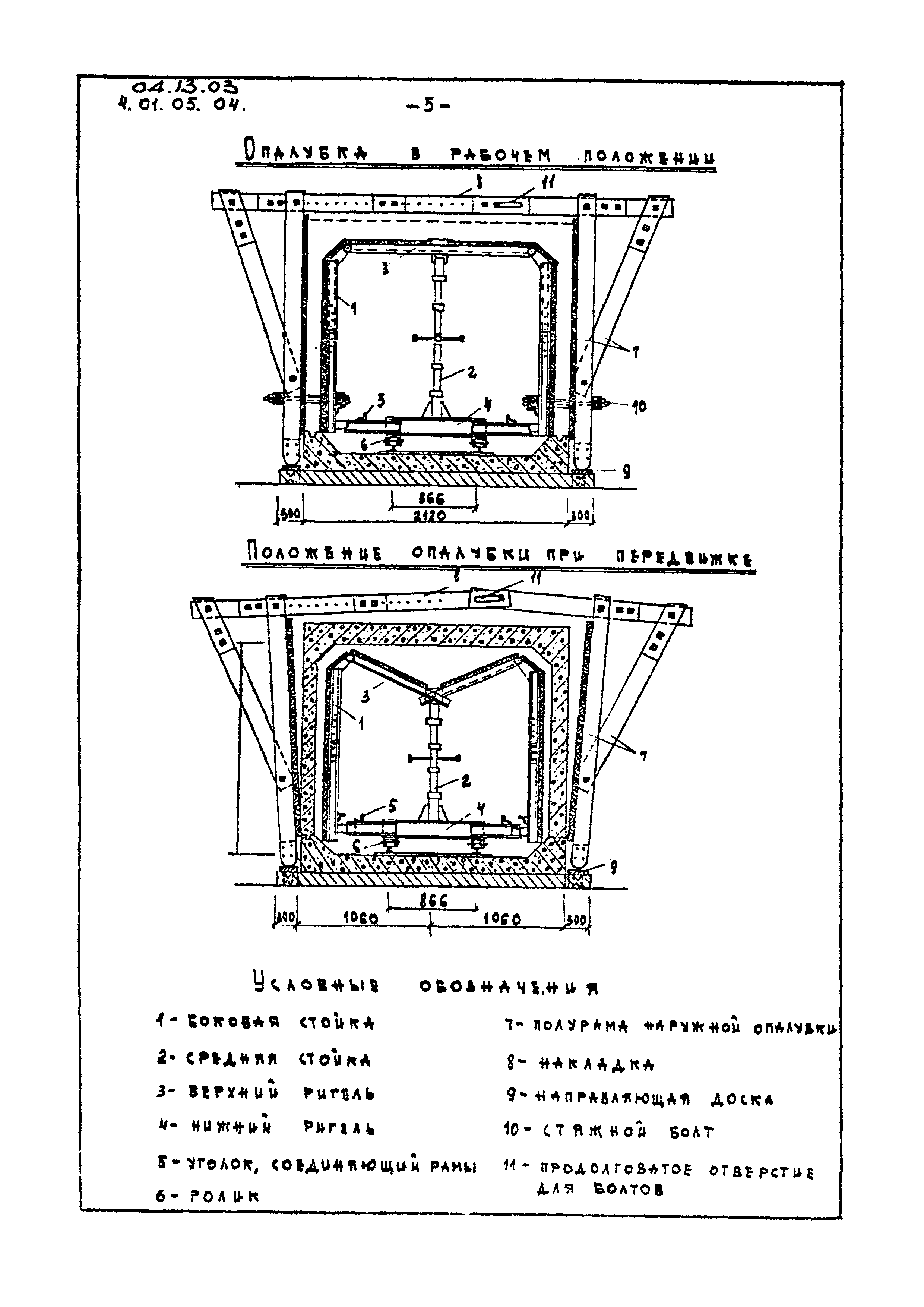 ТТК 04.13.03