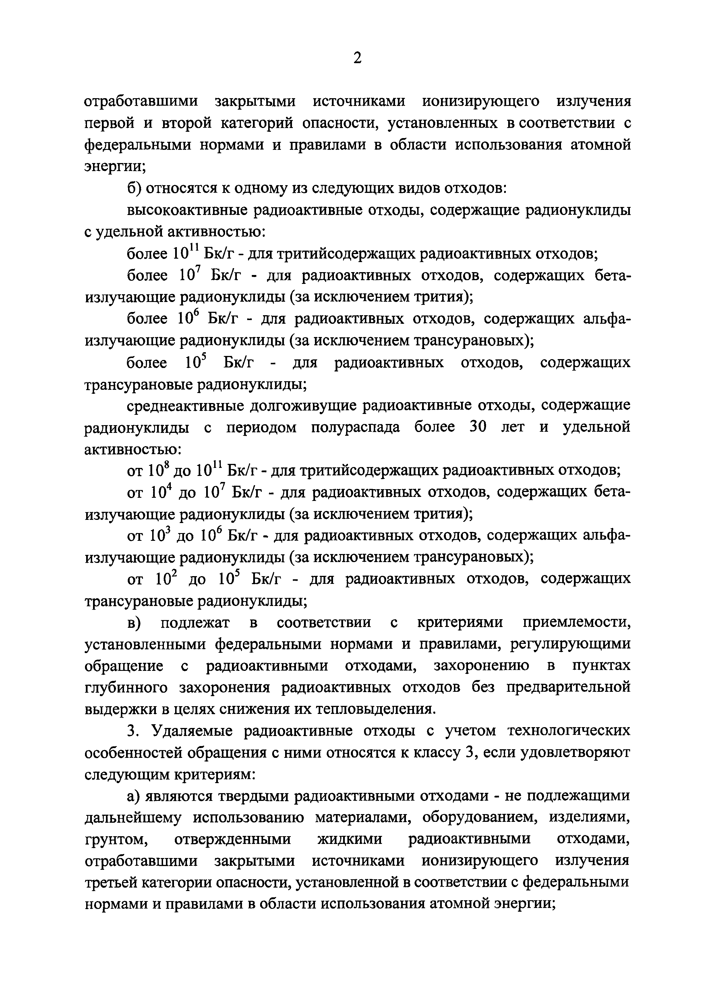 Постановление 1069