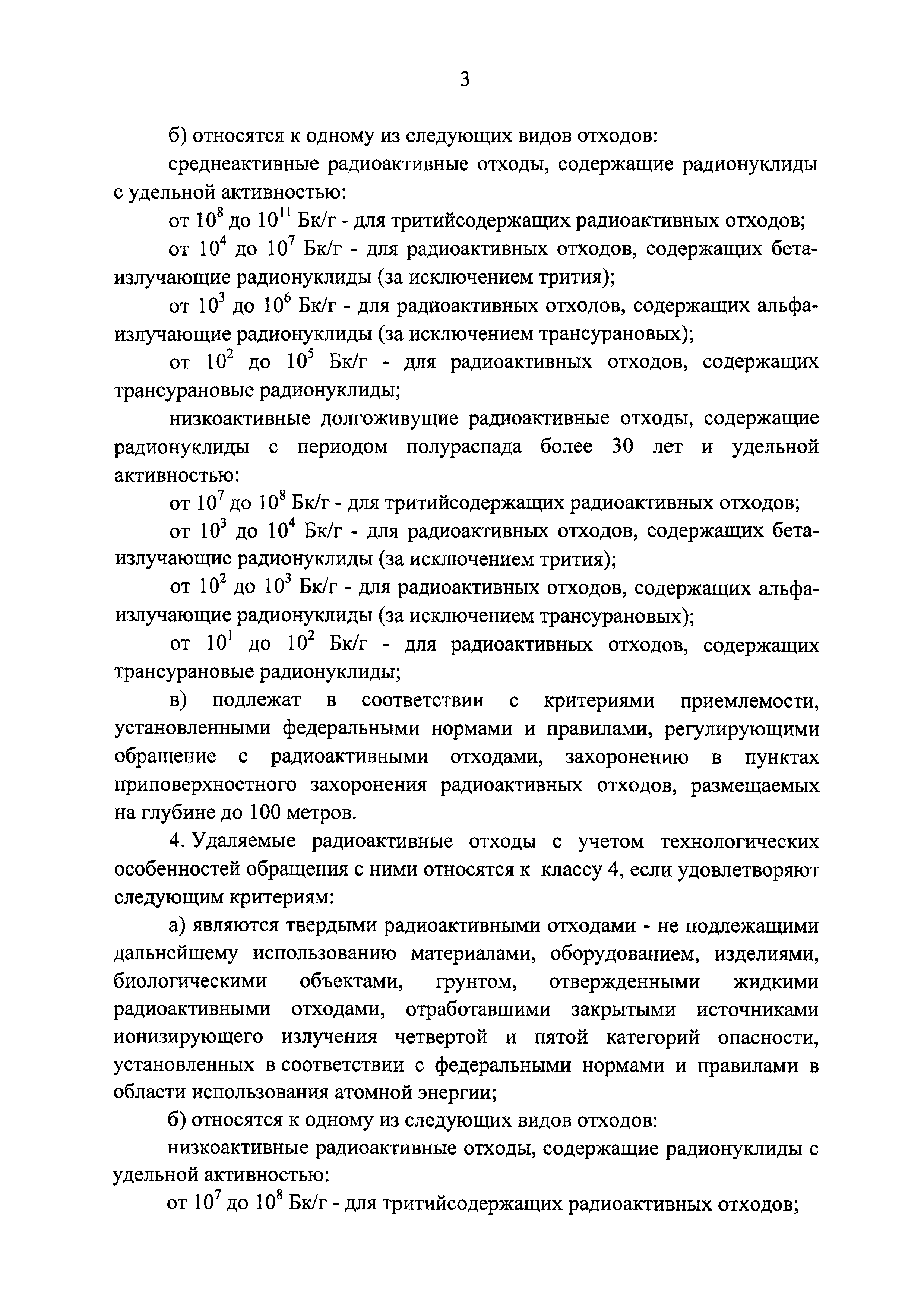 Постановление 1069